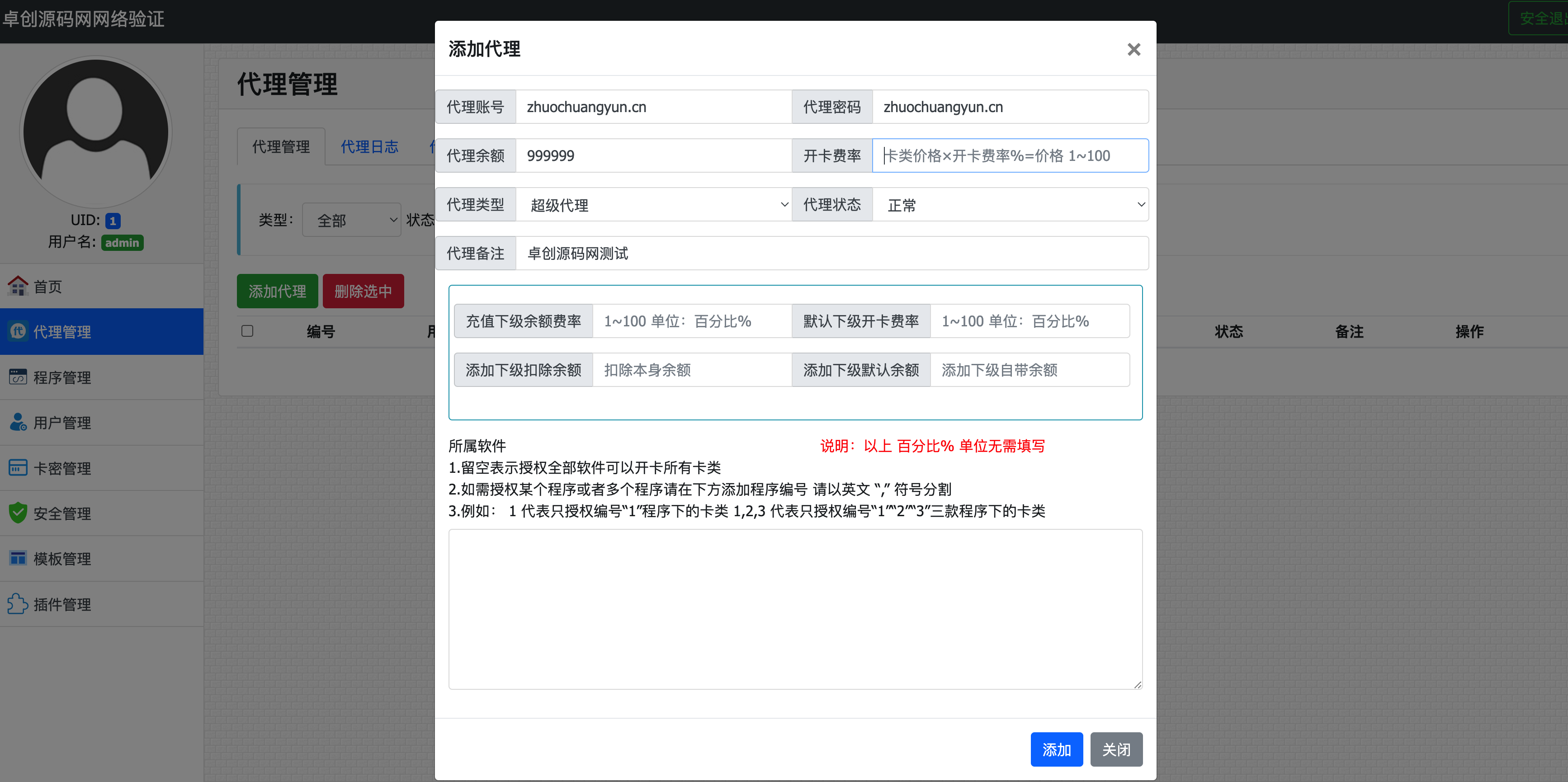 冰心网络验证系统源码v3.1全解密版｜企业级授权管理方案｜易语言双端支持-168源码网-PHP网站源码模板,插件软件资源分享平台！