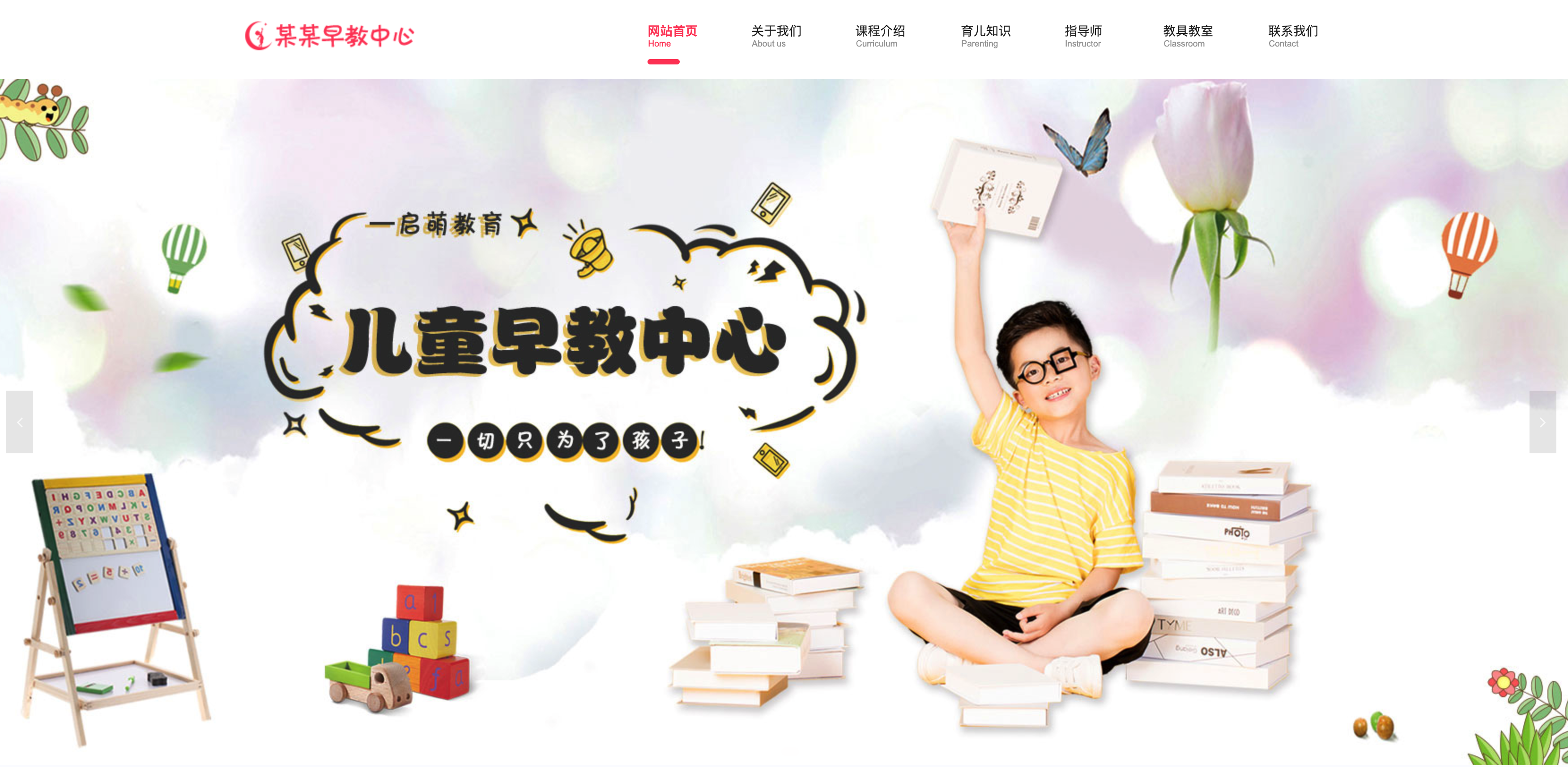 幼儿早教网站源码下载-三端合一ThinkPHP5早教管理系统v4.5-168源码网-PHP网站源码模板,插件软件资源分享平台！