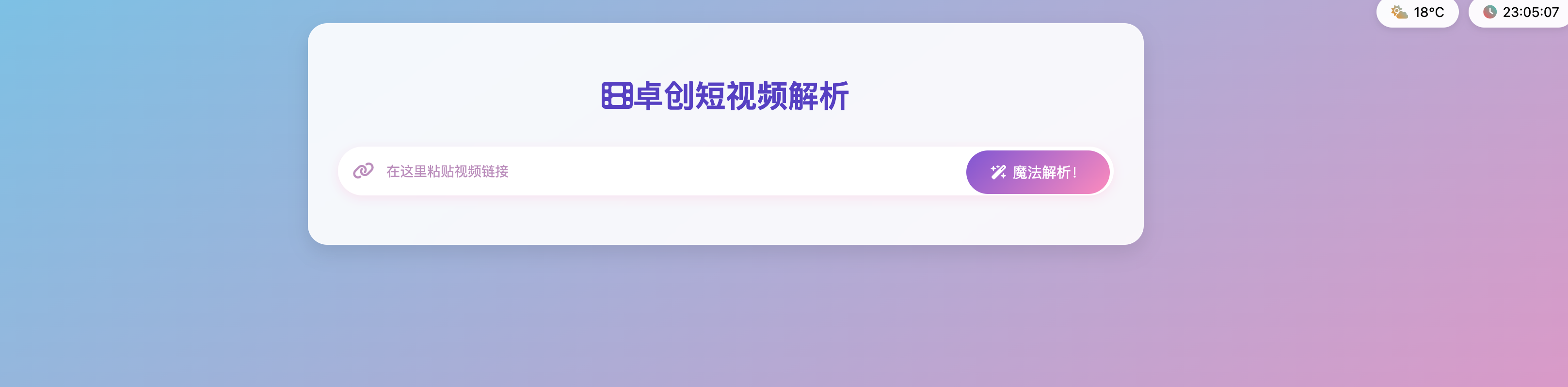 二次元短视频解析去水印系统源码下载-168源码网-PHP网站源码模板,插件软件资源分享平台！