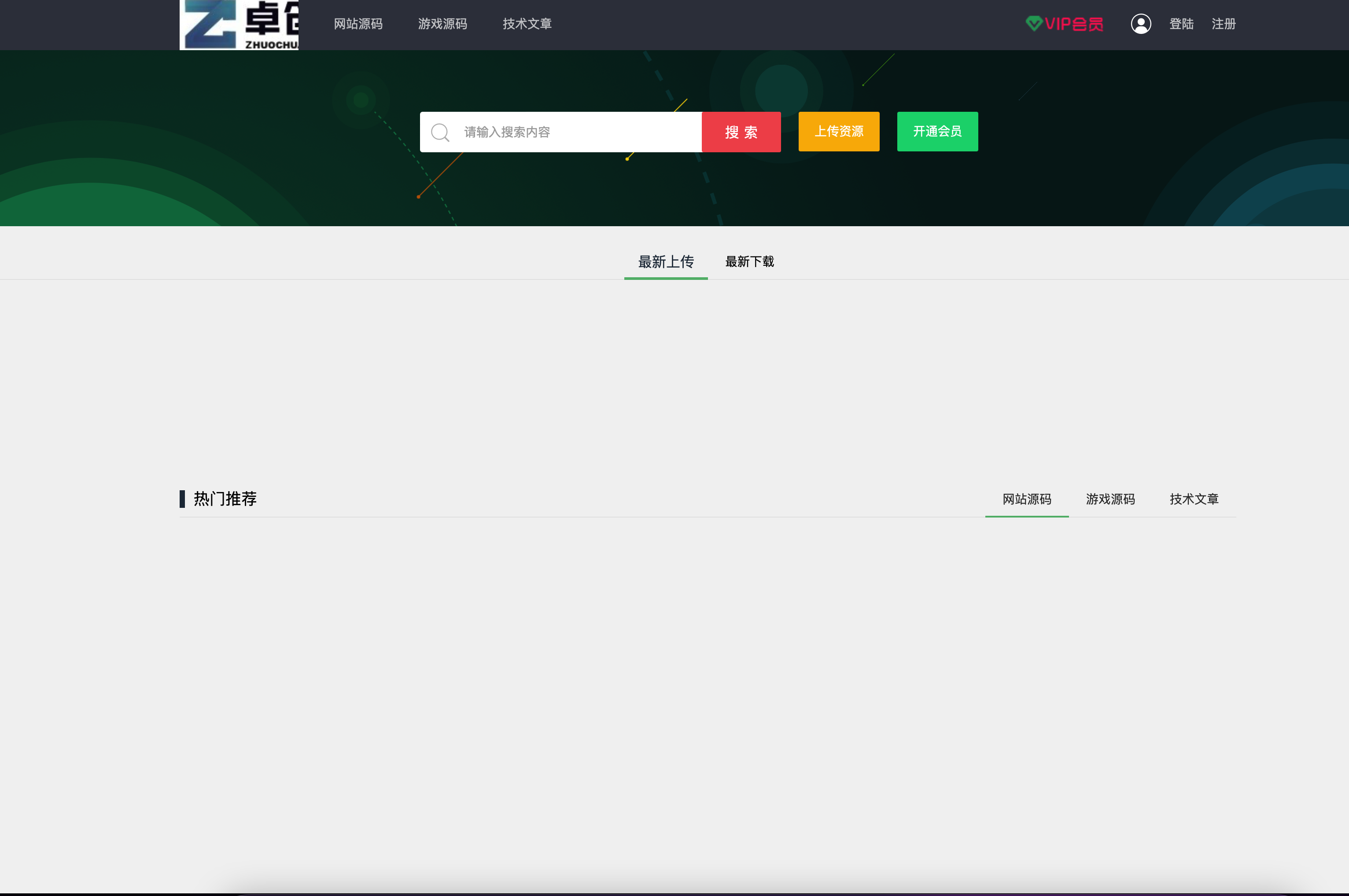 ThinkPHP源码素材资源分享网站源码下载｜SEO优化付费下载系统｜-168源码网-PHP网站源码模板,插件软件资源分享平台！