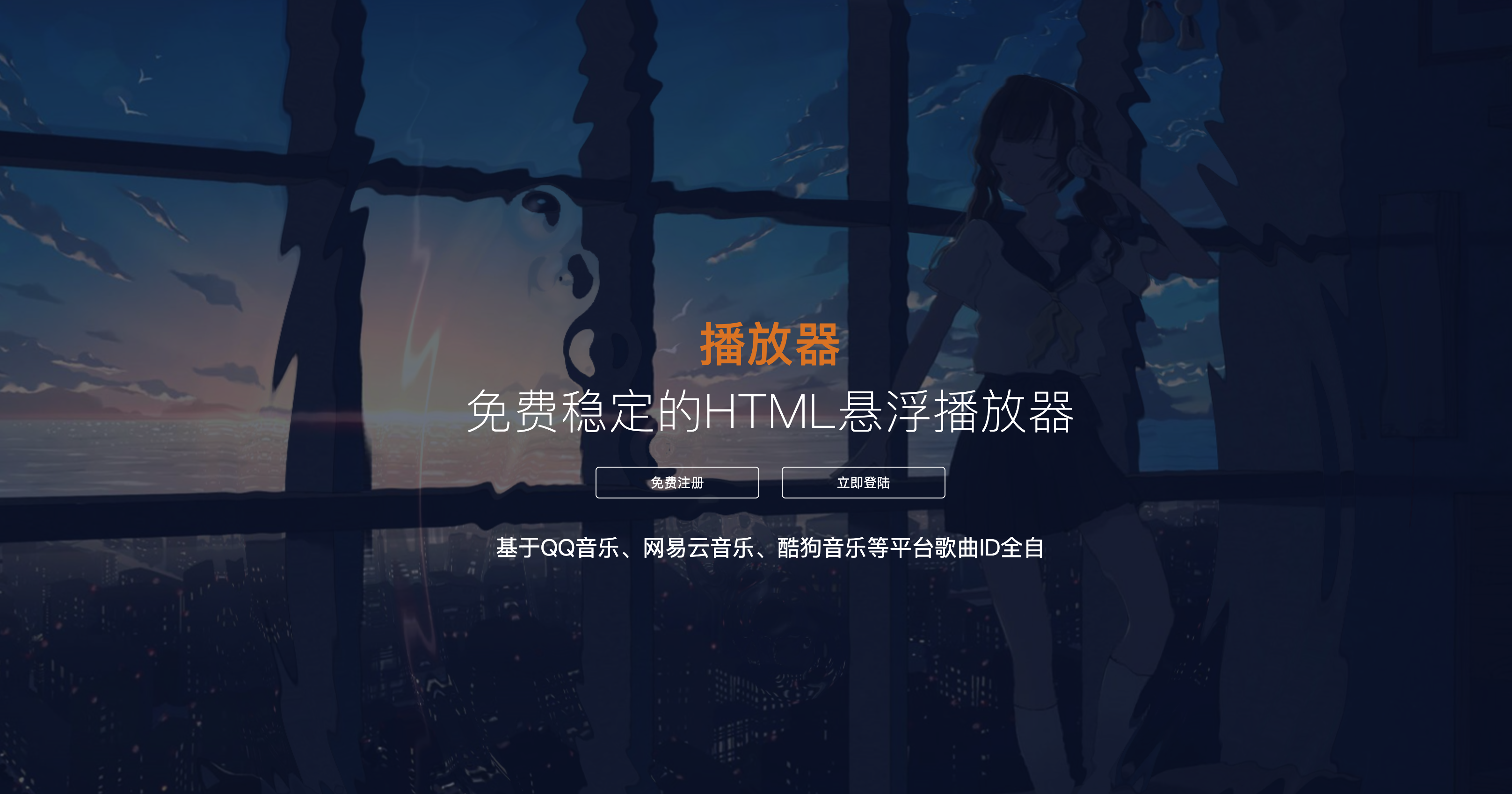 HTML网页播放器源码下载｜ThinkPHP6+Layui全开源播放系统-168源码网-PHP网站源码模板,插件软件资源分享平台！