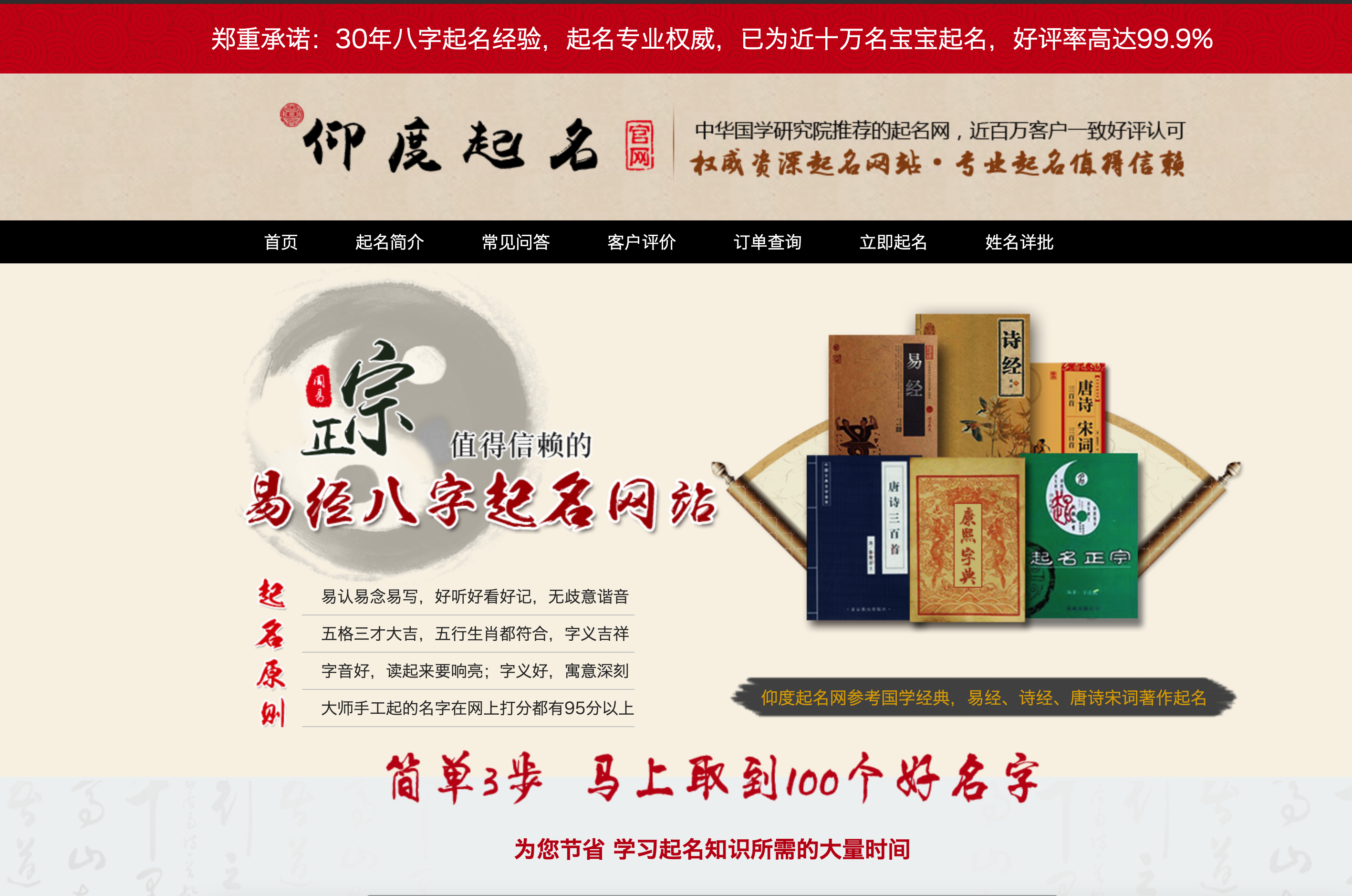 周易八字起名网站源码下载｜宝宝起名在线下单系统-168源码网-PHP网站源码模板,插件软件资源分享平台！