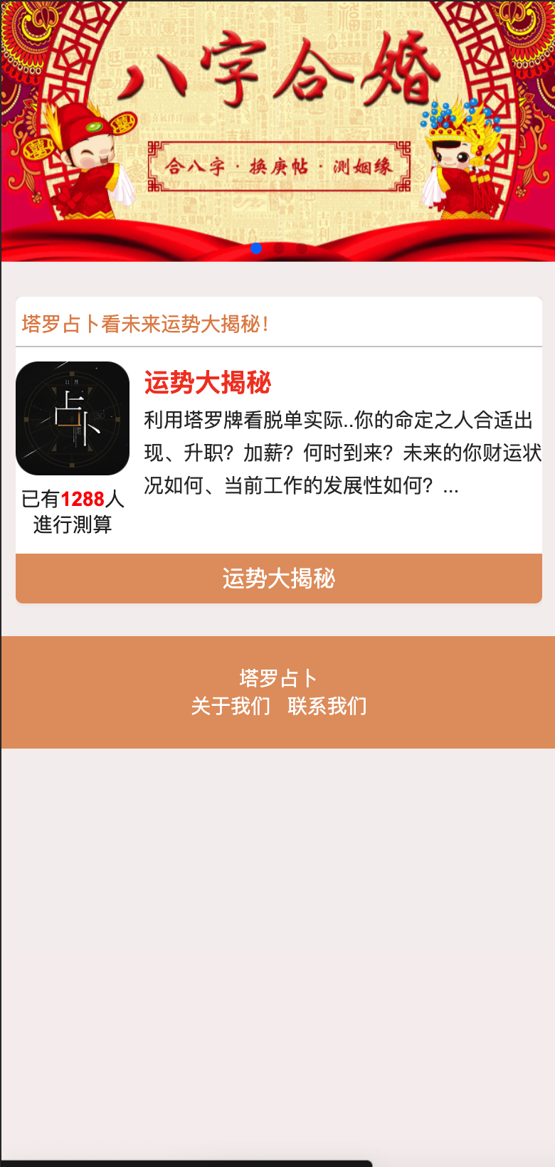 PHP塔罗牌风水占卜源码下载-168源码网-PHP网站源码模板,插件软件资源分享平台！