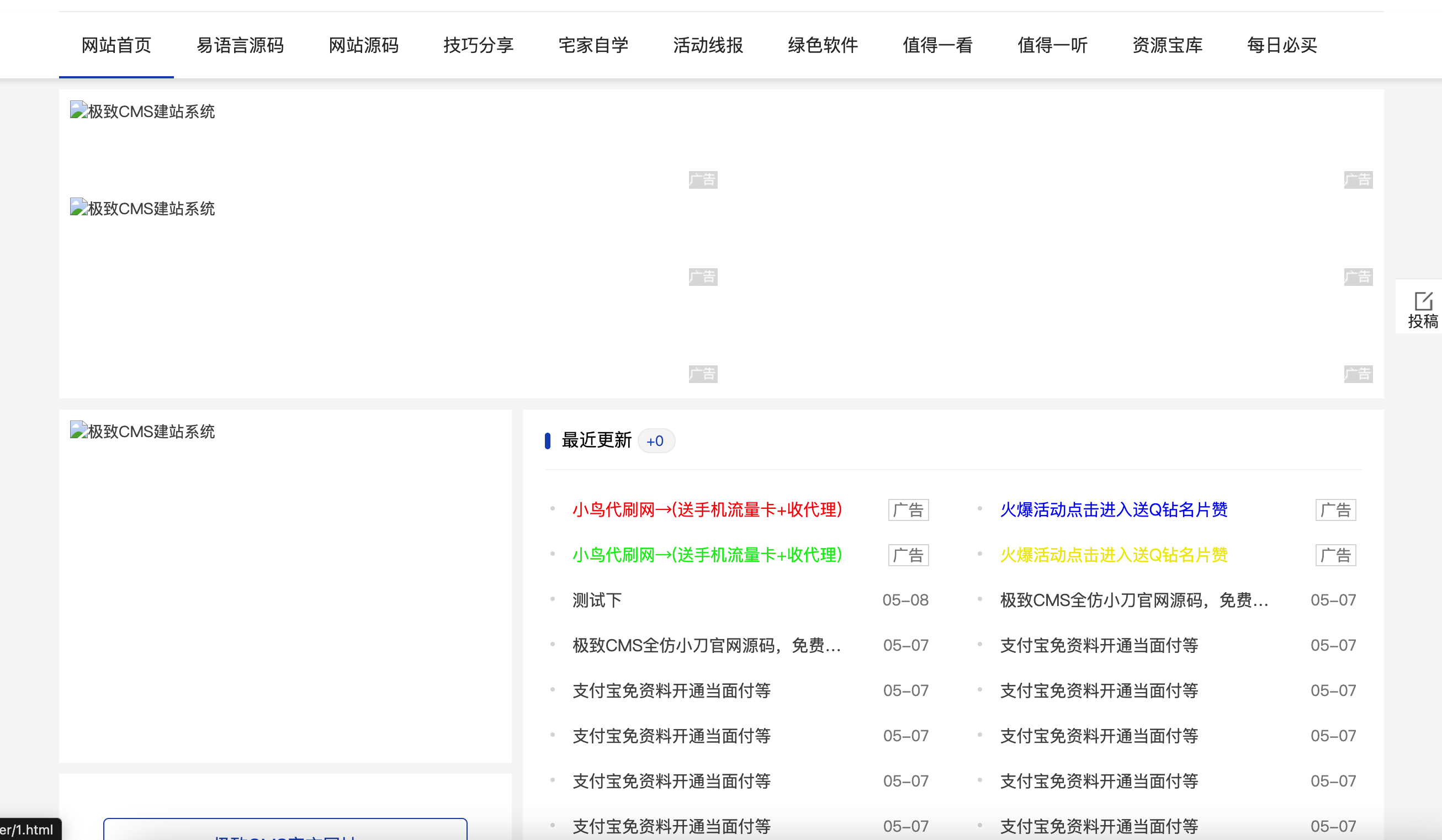 极致CMS开源资源下载网站源码-168源码网-PHP网站源码模板,插件软件资源分享平台！