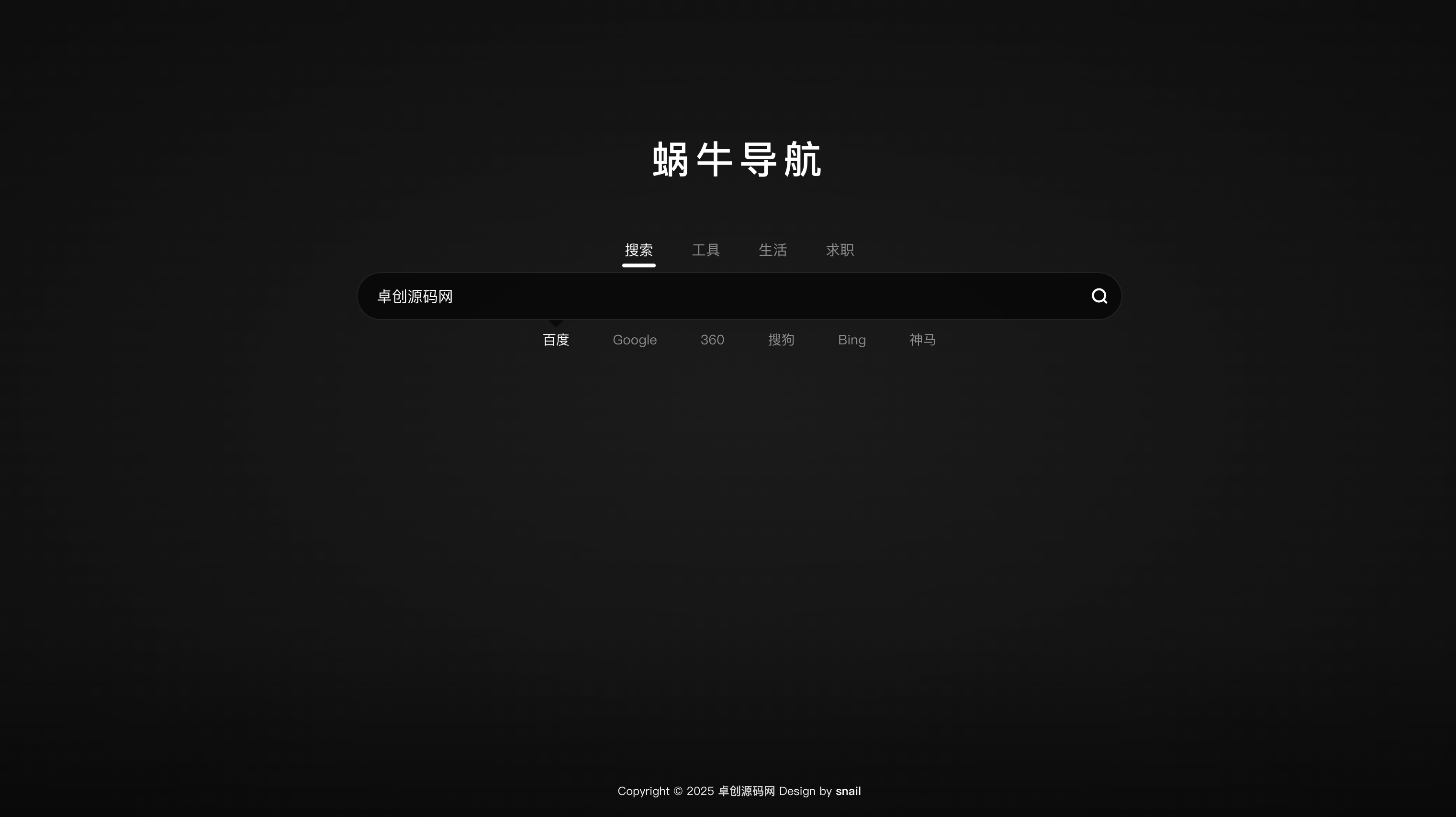 蜗牛导航网站模板下载-168源码网-168源码网-PHP网站源码模板,插件软件资源分享平台！
