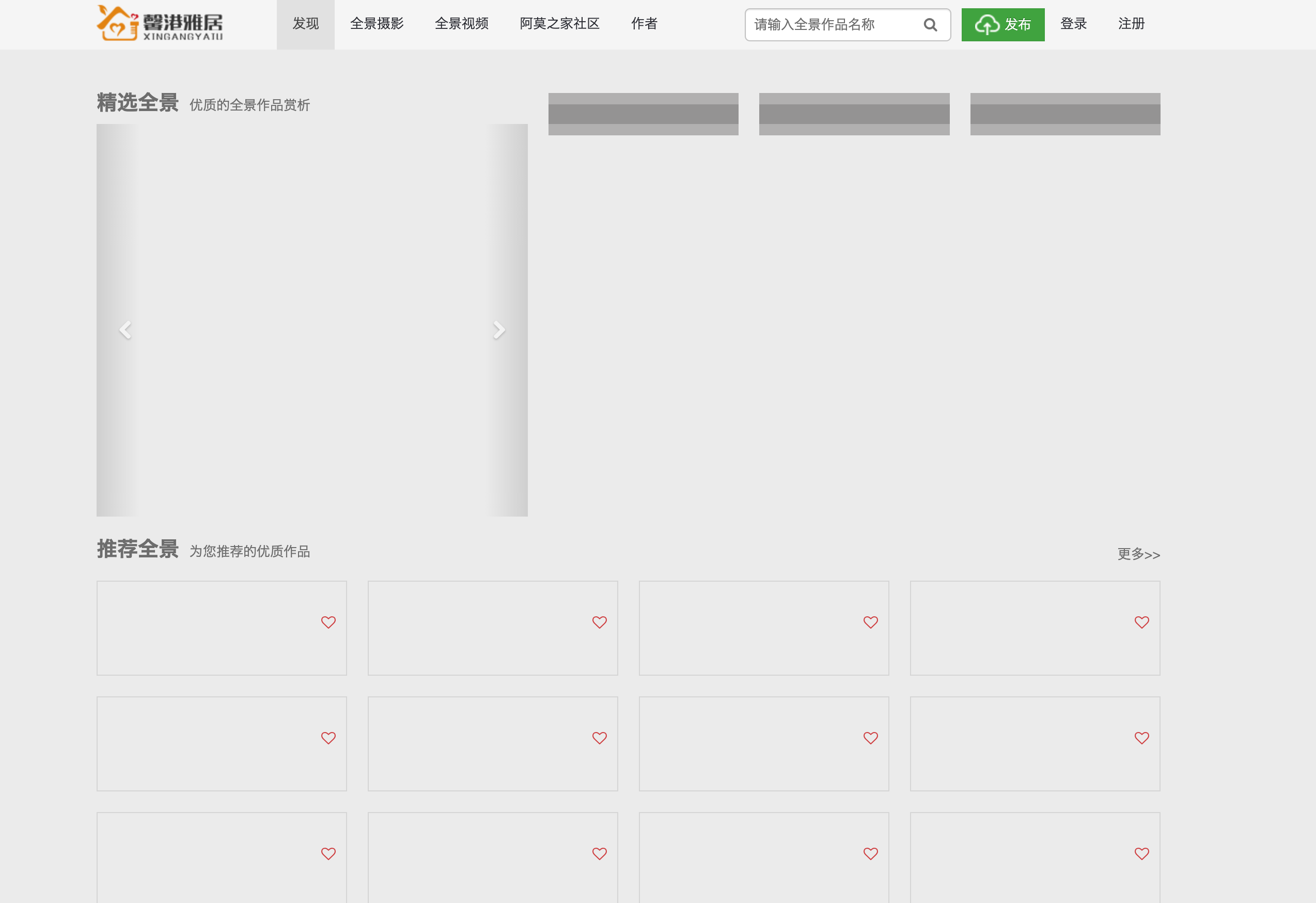 仿720云全景制作系统源码下载-168源码网-PHP网站源码模板,插件软件资源分享平台！