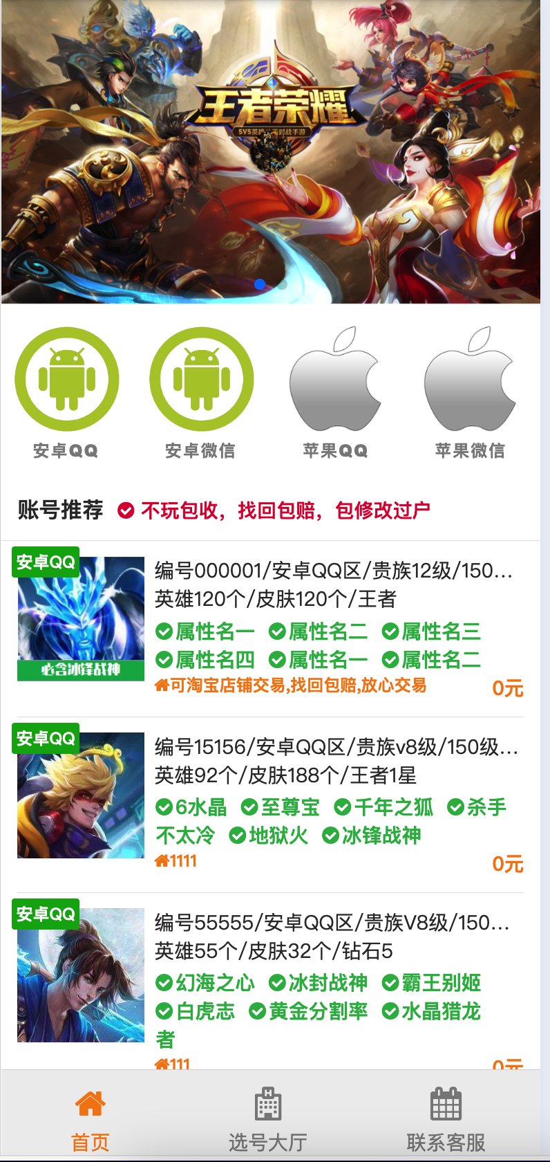 游戏账户交易系统源码下载-168源码网-PHP网站源码模板,插件软件资源分享平台！