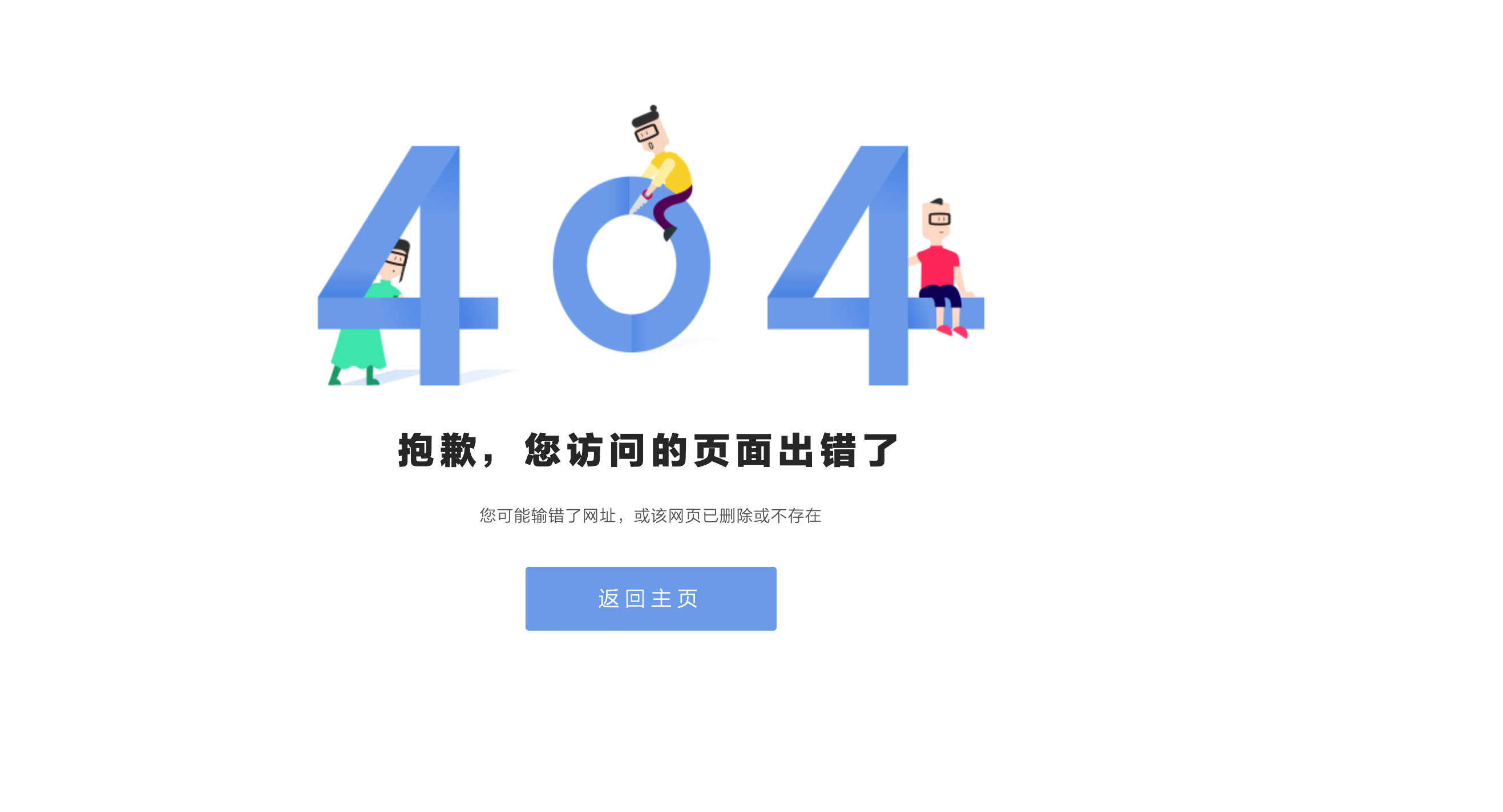 简约卡通404页面HTML源码下载-168源码网-PHP网站源码模板,插件软件资源分享平台！