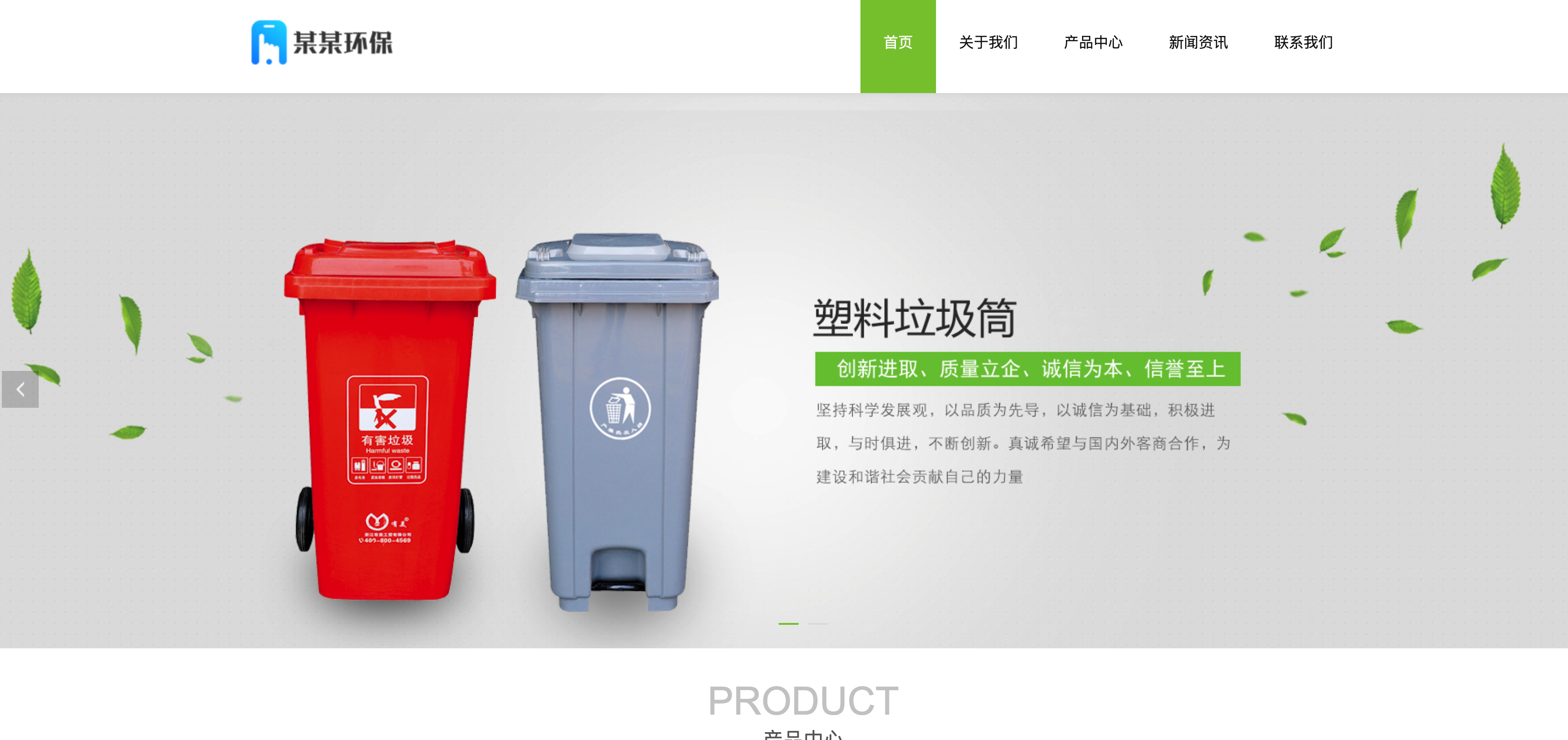 易优CMS环保模板下载-响应式垃圾桶网站源码 168源码网多终端适配方案-168源码网-PHP网站源码模板,插件软件资源分享平台！