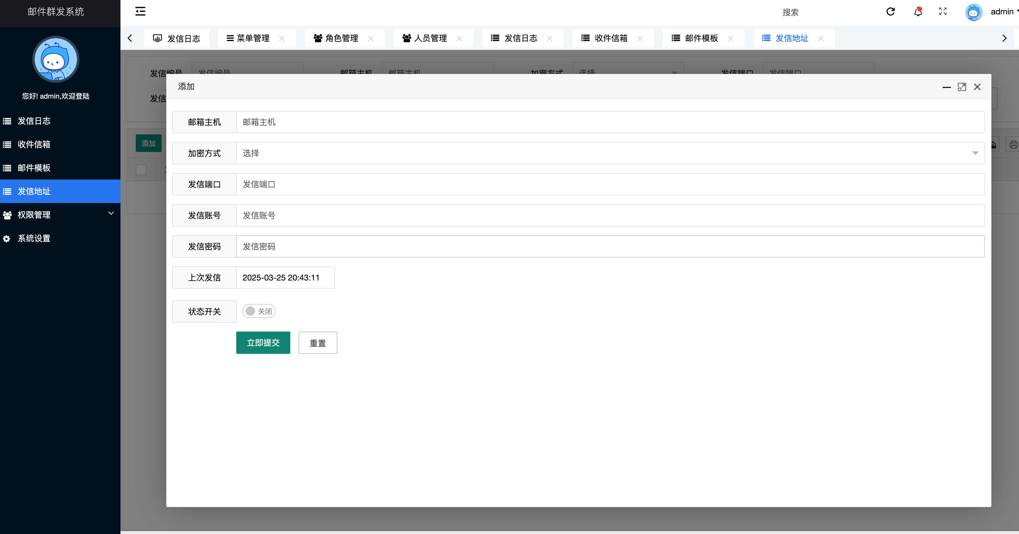 PHP邮件群发系统源码下载-168源码网智能多模板管理解决方案-168源码网-PHP网站源码模板,插件软件资源分享平台！