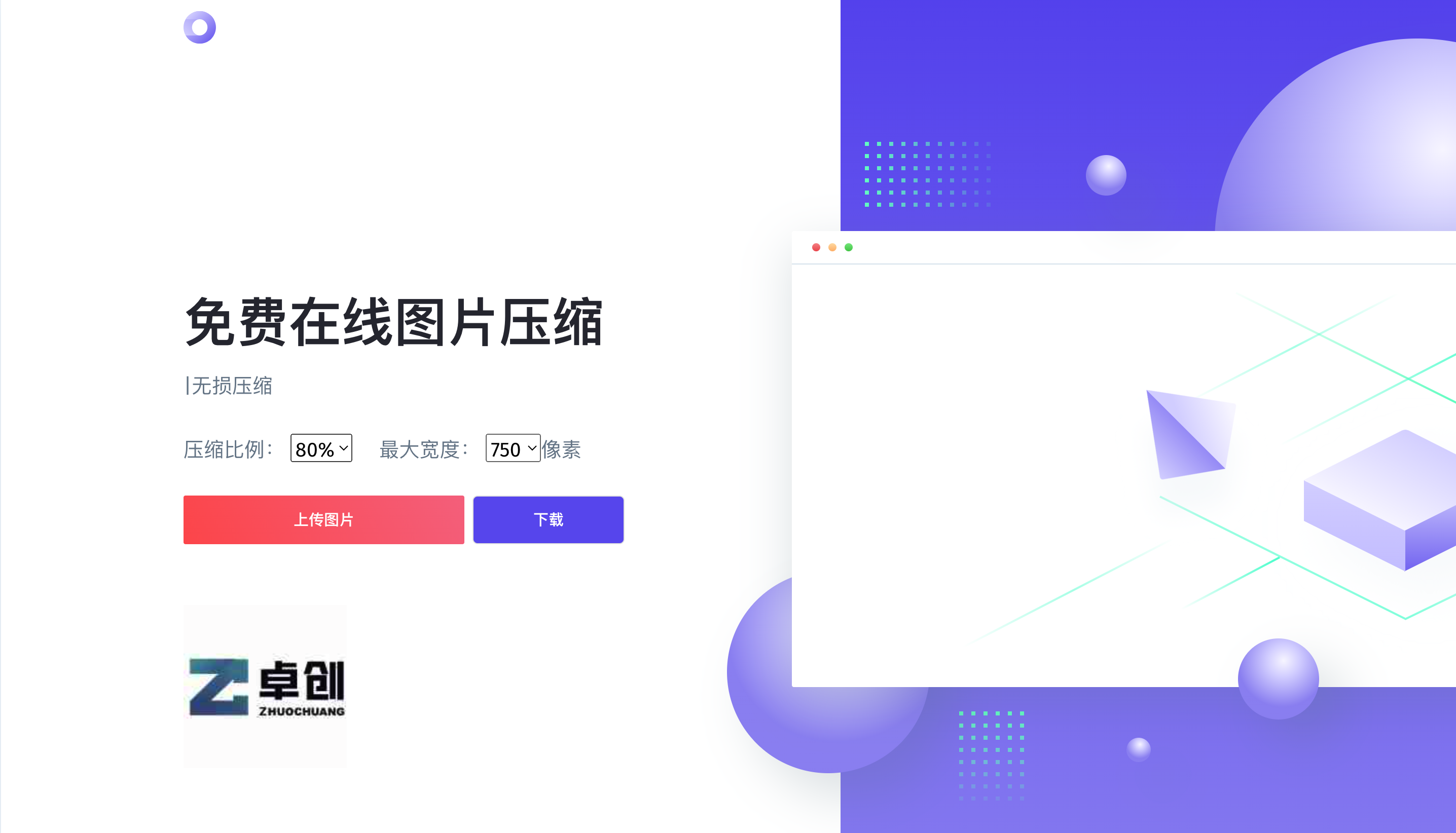 美化版图片压缩网站源码下载-168源码网智能多格式处理解决方案-168源码网-PHP网站源码模板,插件软件资源分享平台！