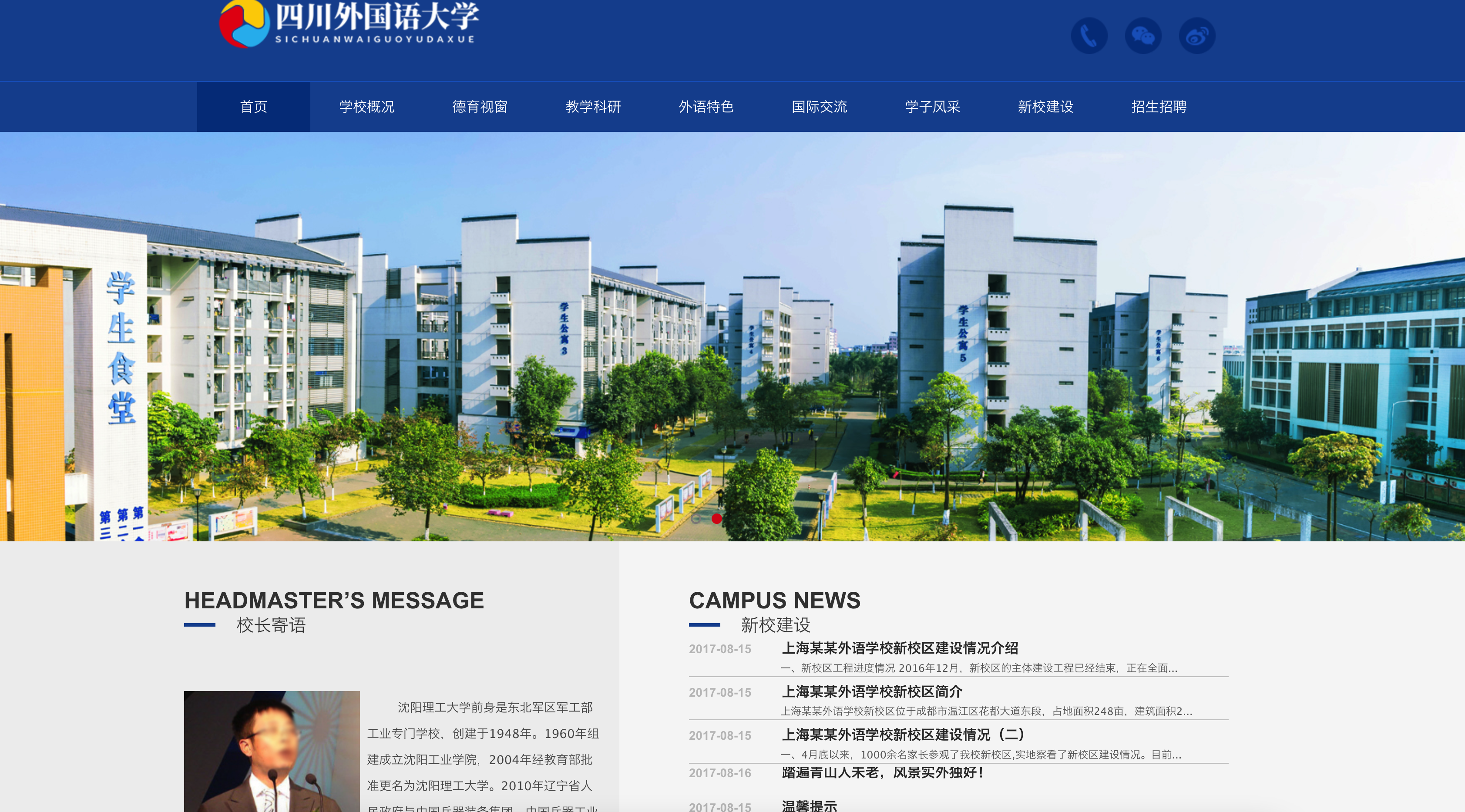 精选eyoucms网站模板推荐：ThinkPHP5开发外国语大学响应式教育源码-168源码网-PHP网站源码模板,插件软件资源分享平台！