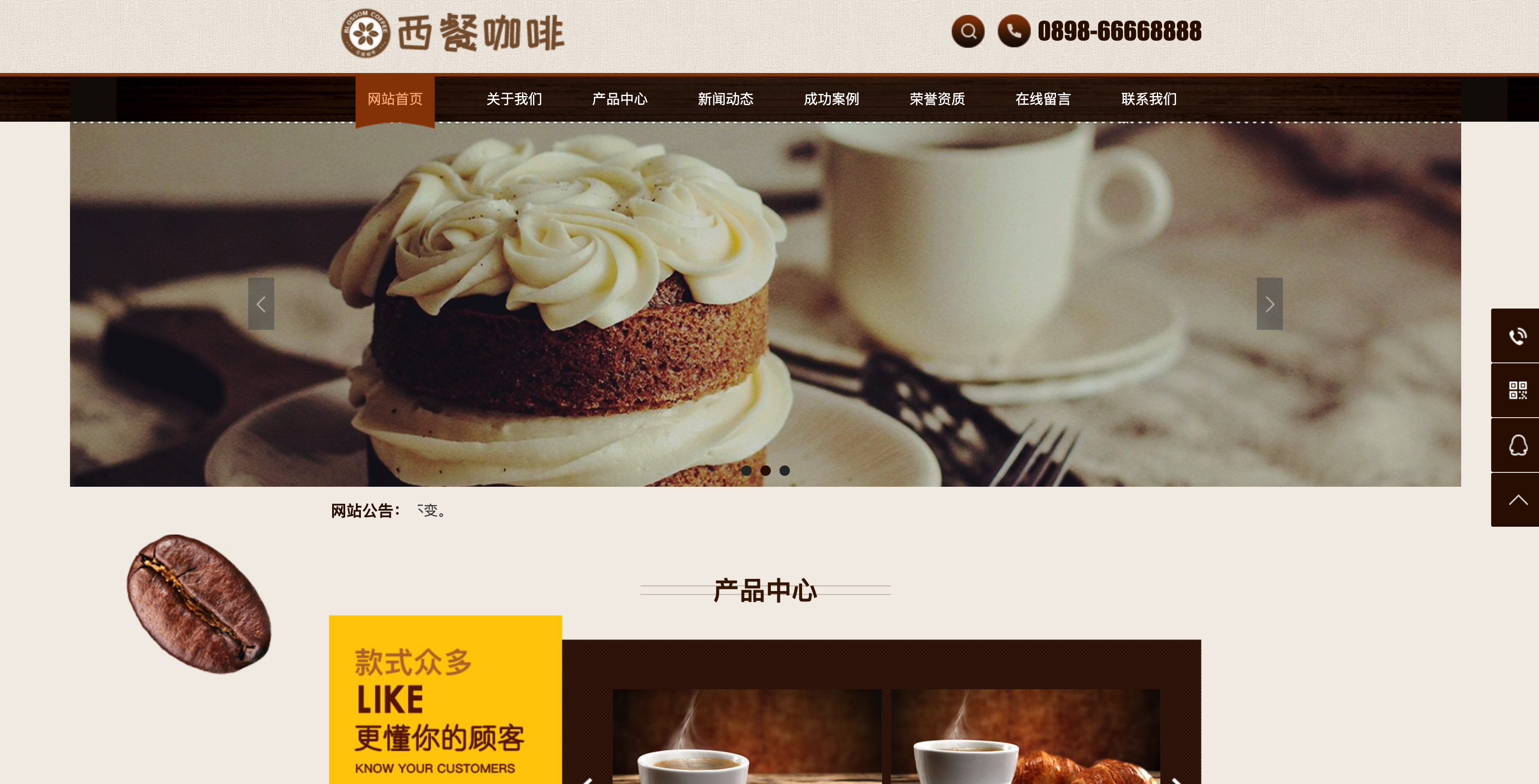 易优CMS西餐咖啡模板下载-响应式餐饮网站源码 168源码网多终端适配方案-168源码网-PHP网站源码模板,插件软件资源分享平台！