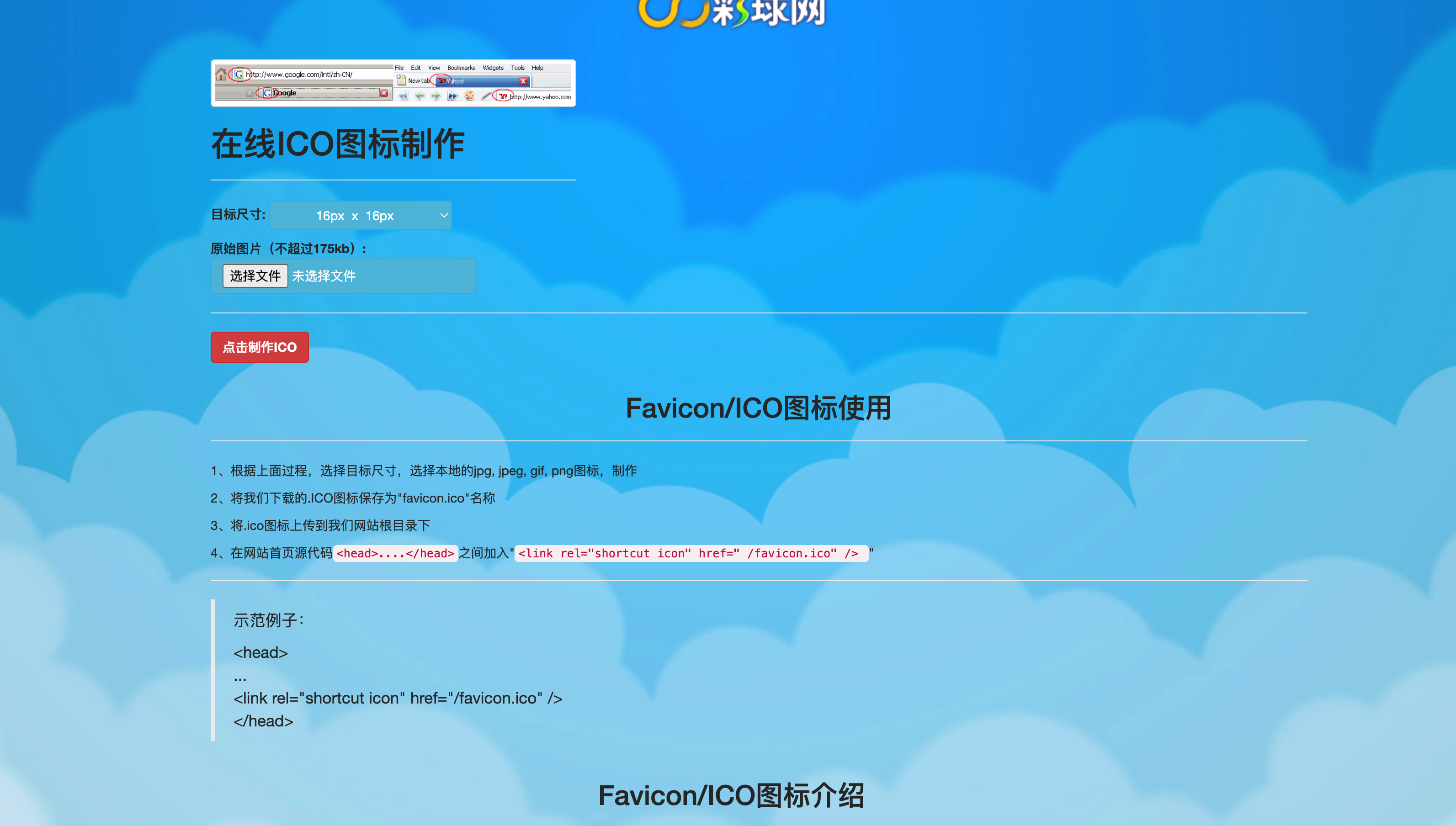 Favicon.ico在线制作源码下载-168源码网多格式图标生成解决方案-168源码网-PHP网站源码模板,插件软件资源分享平台！