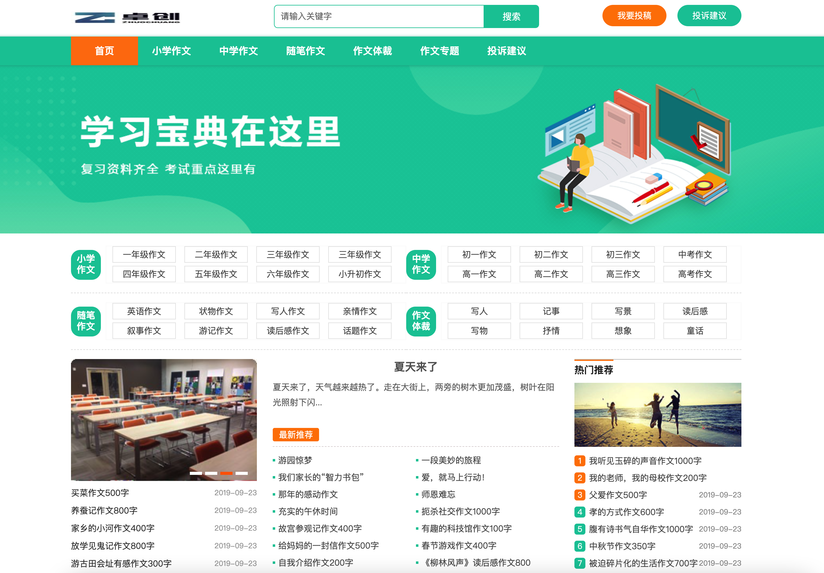 易优CMS作文范文模板下载-响应式资讯网站源码 168源码网多终端适配方案-168源码网-PHP网站源码模板,插件软件资源分享平台！