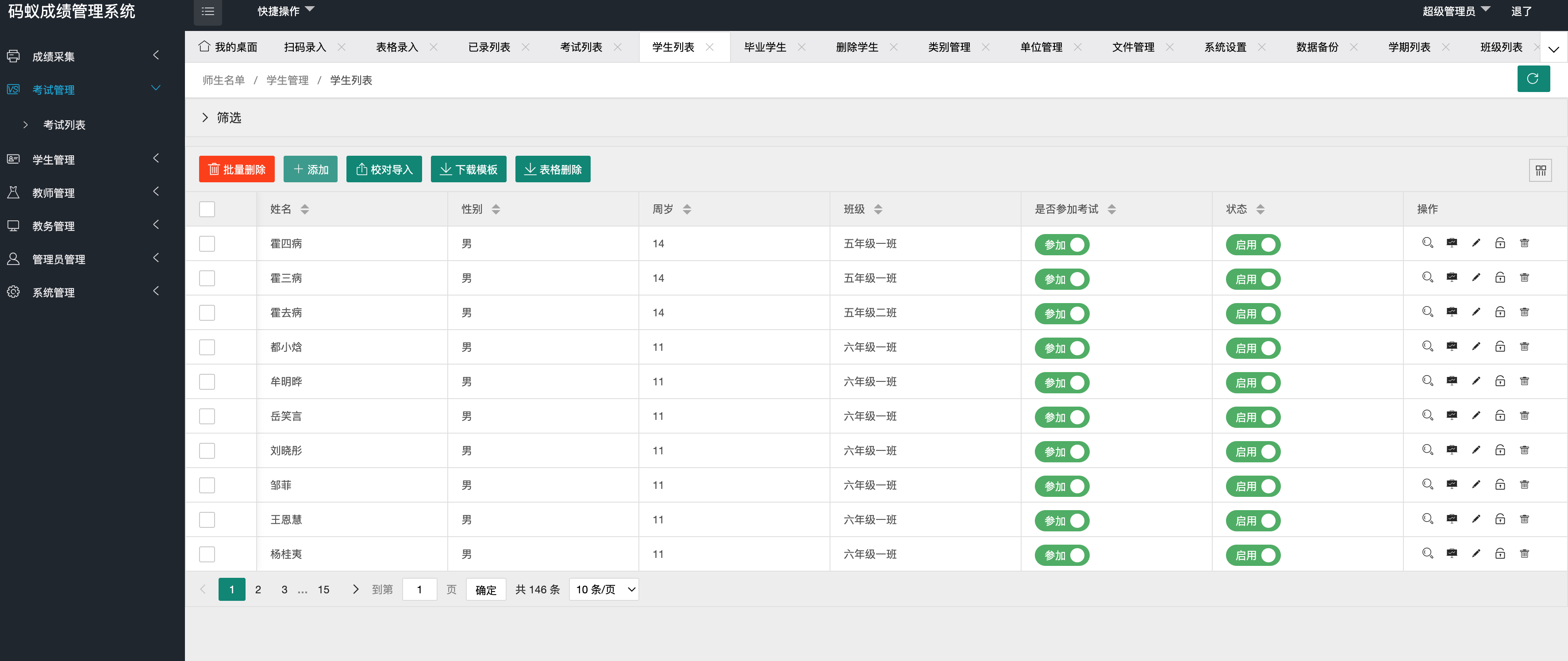 ThinkPHP6学生成绩系统源码下载-教育机构数据化管理方案-168源码网-PHP网站源码模板,插件软件资源分享平台！