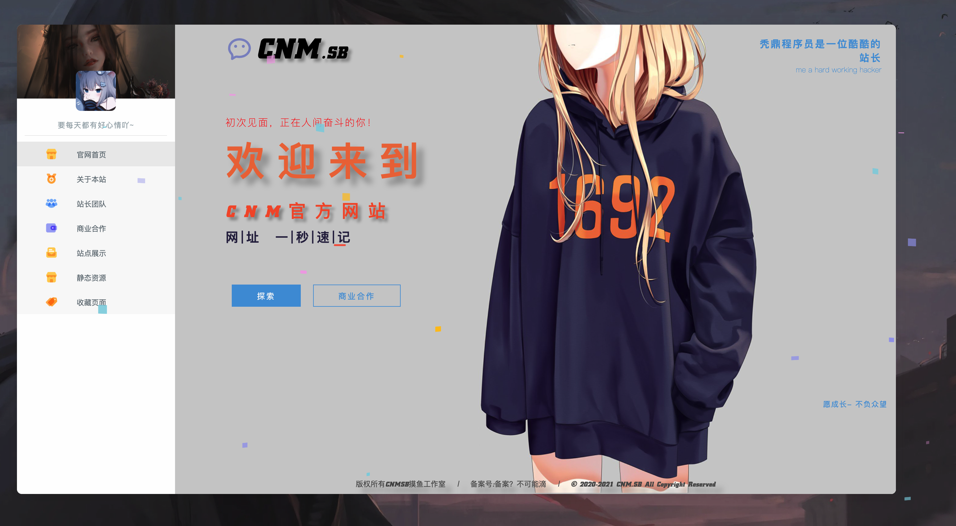 个人官网展示单页源码下载-响应式个人主页模板-168源码网-PHP网站源码模板,插件软件资源分享平台！