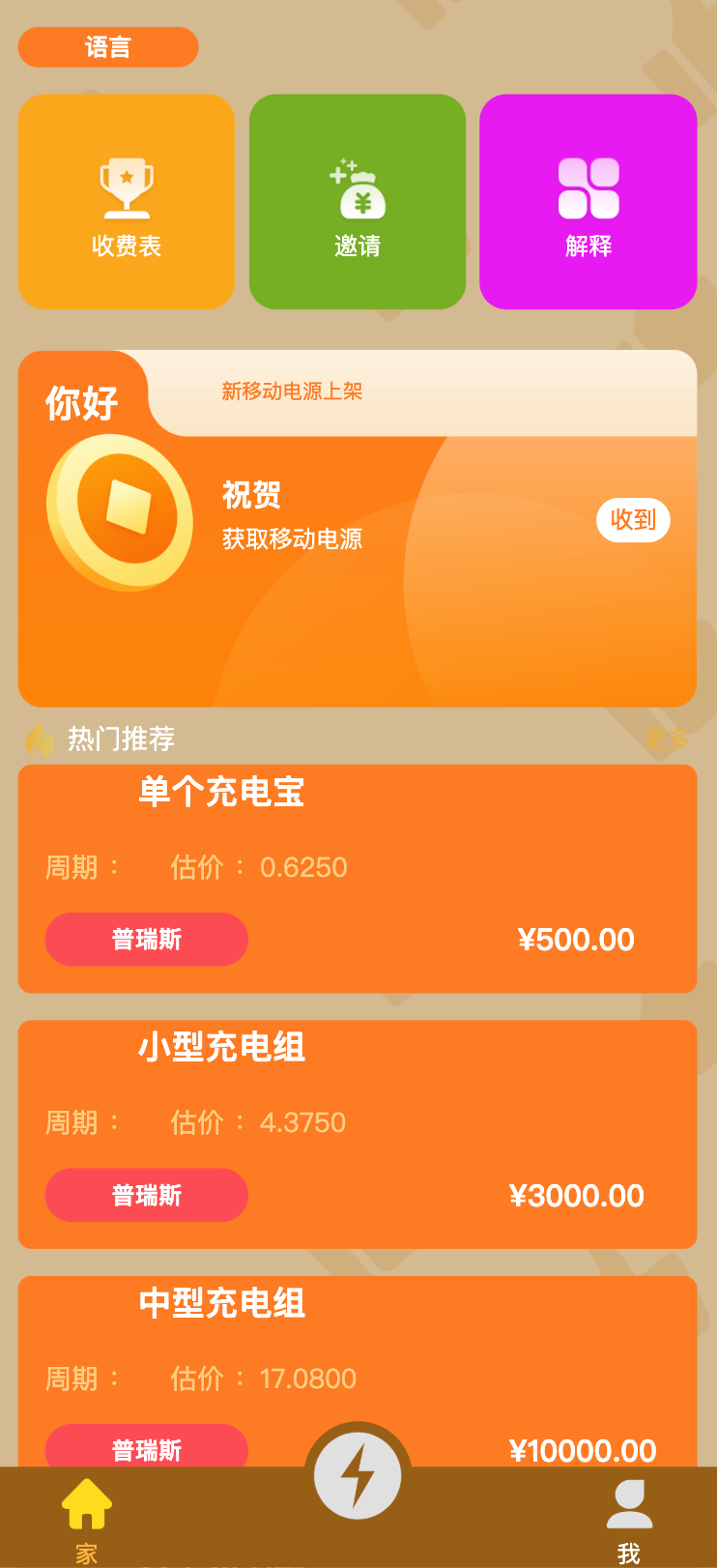 H5新能源充电桩系统源码下载-5G多语言推广方案-168源码网-PHP网站源码模板,插件软件资源分享平台！