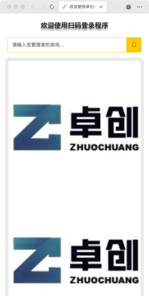 图片[3]-PHP游戏扫码登录器源码下载-微信生态专用登录系统-168源码网-PHP网站源码模板,插件软件资源分享平台！
