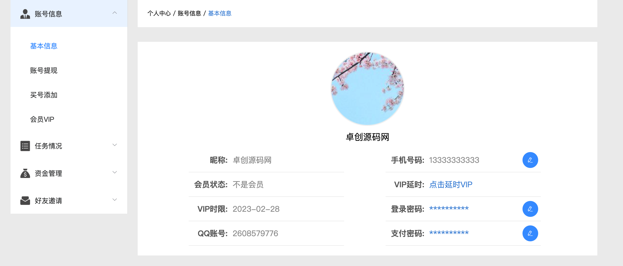 同福客栈原生开发电商任务系统源码：真刷单+评价系统助力小店运营-168源码网-PHP网站源码模板,插件软件资源分享平台！