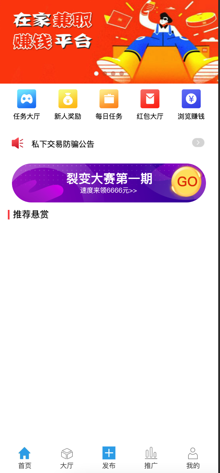 【任务悬赏系统源码下载】三级分销+在线支付+任务红包系统开发方案-168源码网-PHP网站源码模板,插件软件资源分享平台！