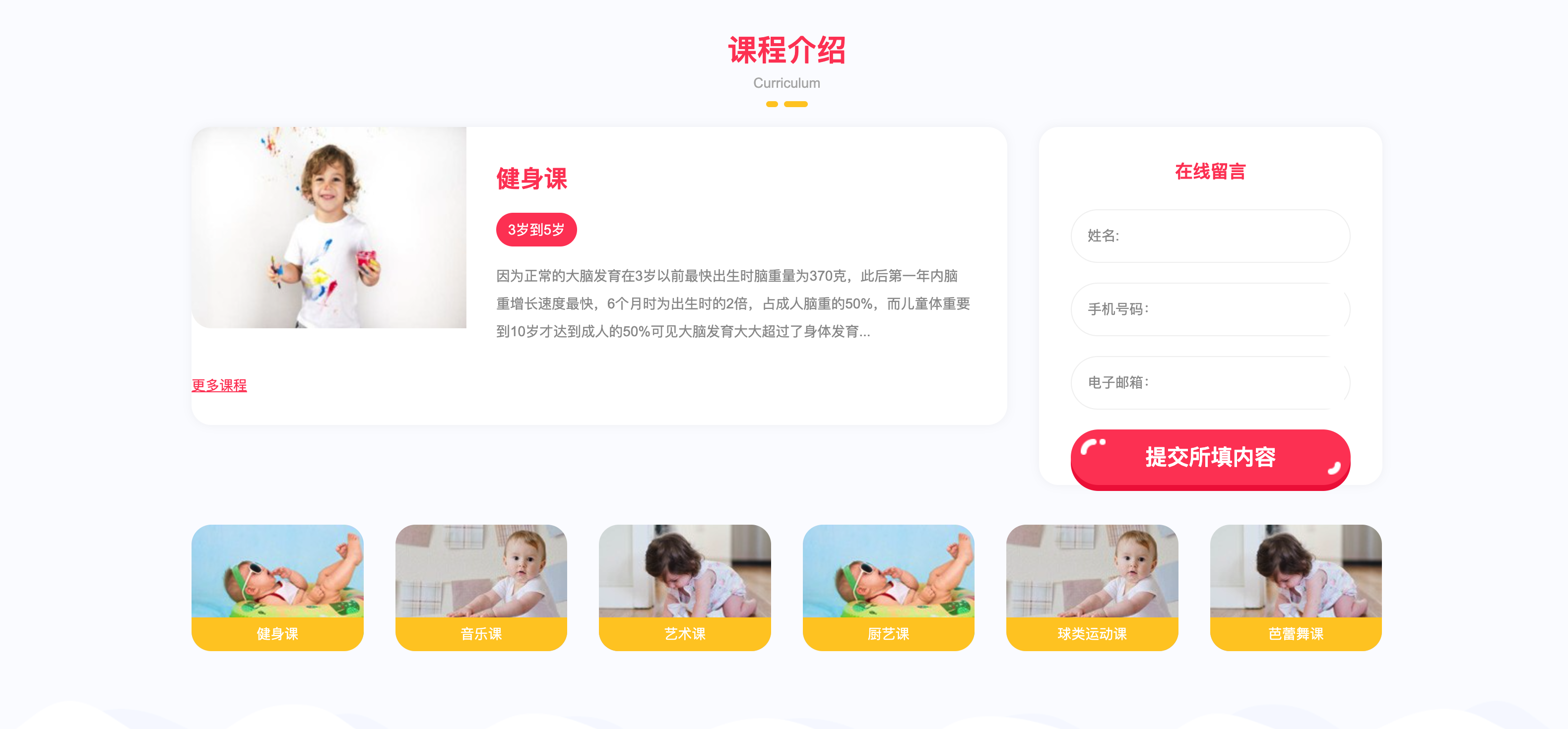 图片[2]-幼儿早教网站源码下载-三端合一ThinkPHP5早教管理系统v4.5-168源码网-PHP网站源码模板,插件软件资源分享平台！