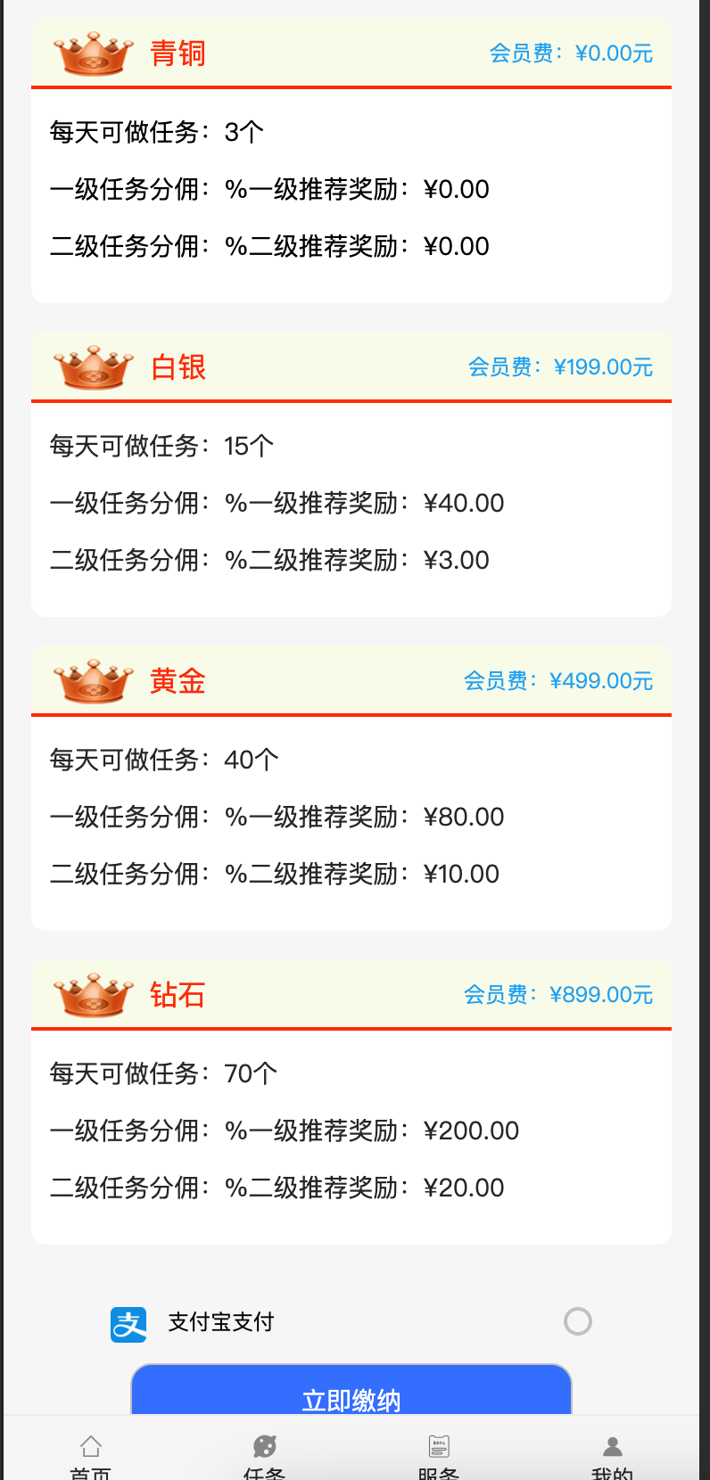 图片[2]-Thinkphp抖音快手点赞任务系统源码下载-168源码网-PHP网站源码模板,插件软件资源分享平台！