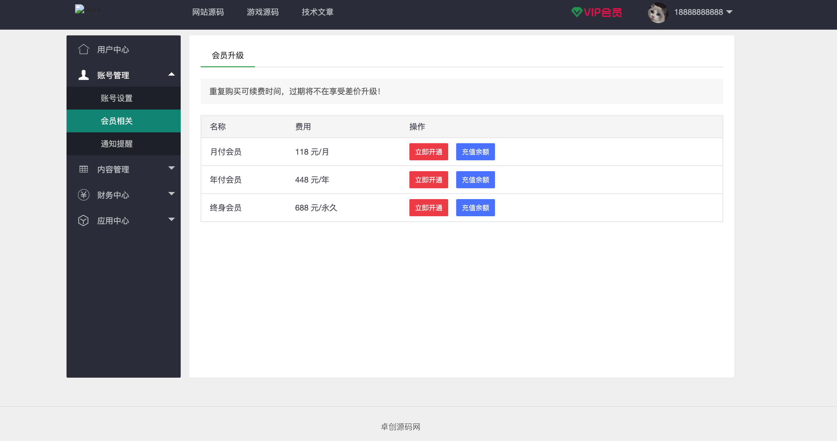 图片[2]-ThinkPHP源码素材资源分享网站源码下载｜SEO优化付费下载系统｜-168源码网-PHP网站源码模板,插件软件资源分享平台！