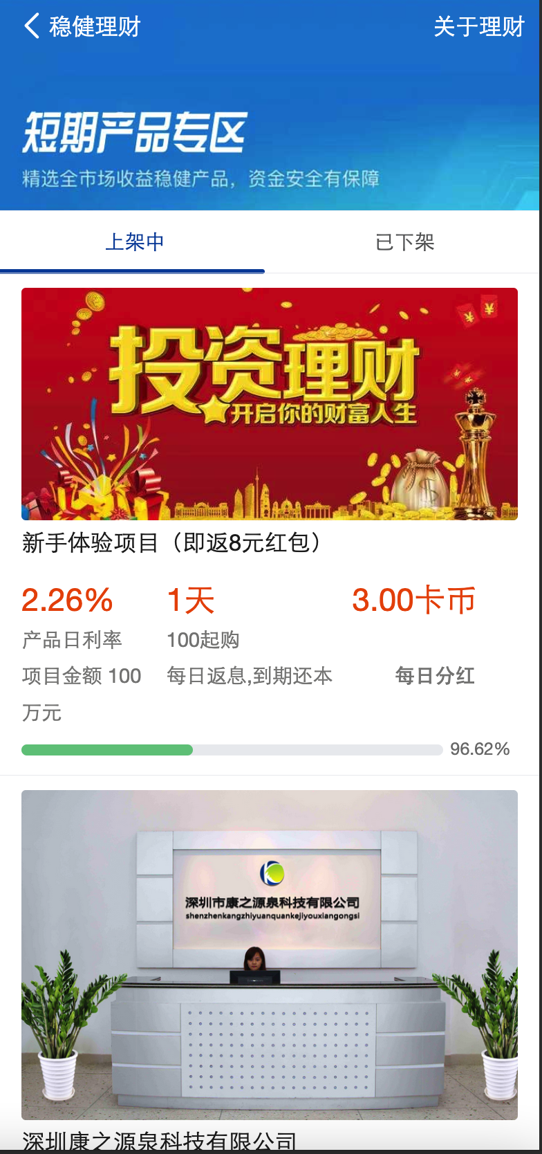 图片[2]-袋鼠投资理财源码下载｜计步+余额宝+打卡全功能系统-168源码网-PHP网站源码模板,插件软件资源分享平台！