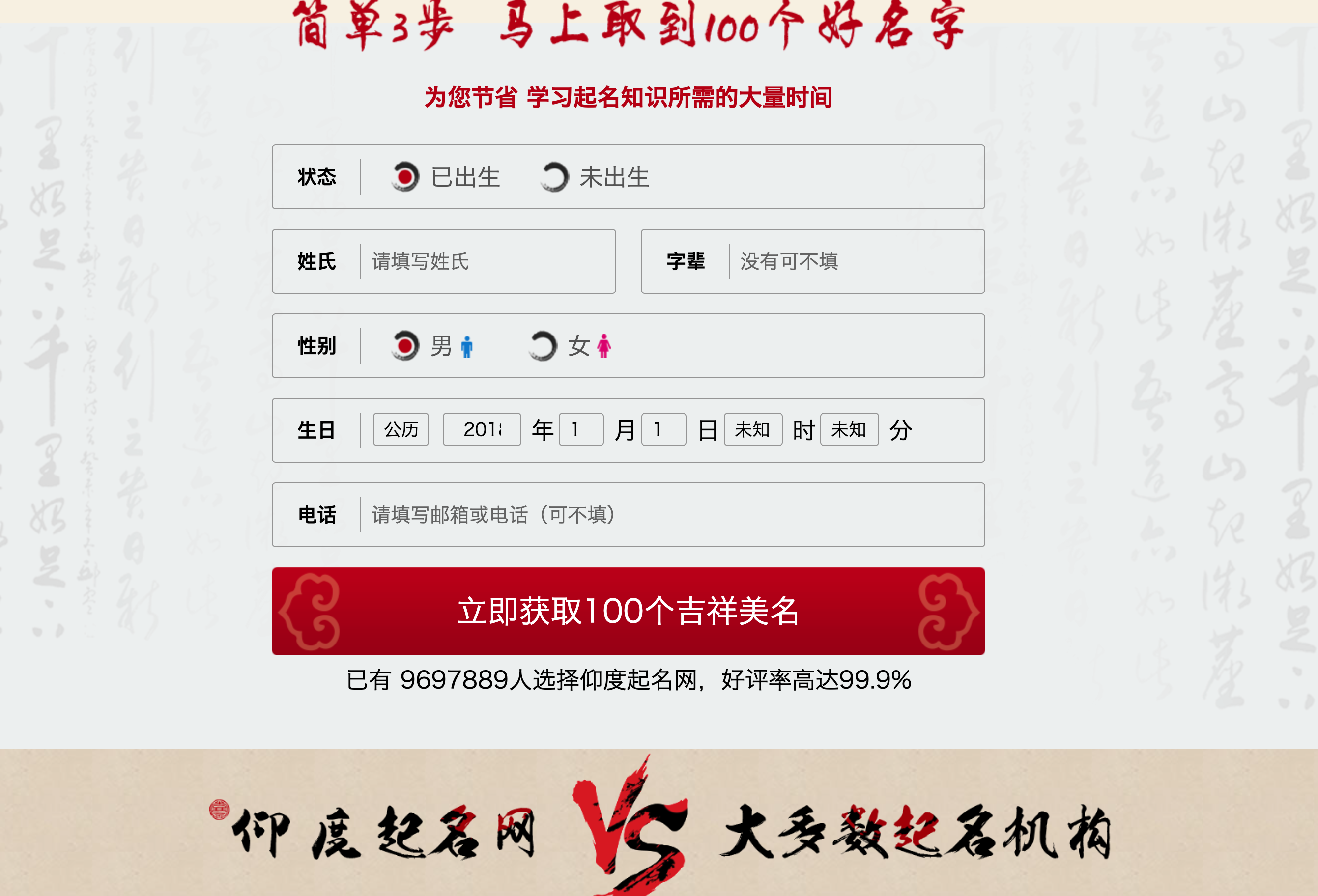 图片[2]-周易八字起名网站源码下载｜宝宝起名在线下单系统-168源码网-PHP网站源码模板,插件软件资源分享平台！