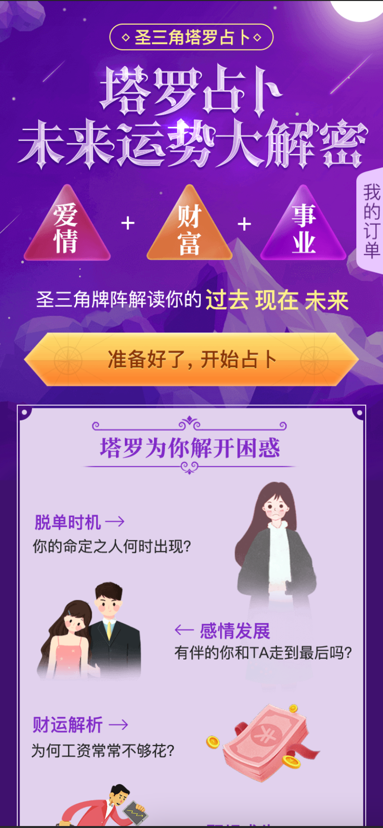 图片[2]-PHP塔罗牌风水占卜源码下载-168源码网-PHP网站源码模板,插件软件资源分享平台！