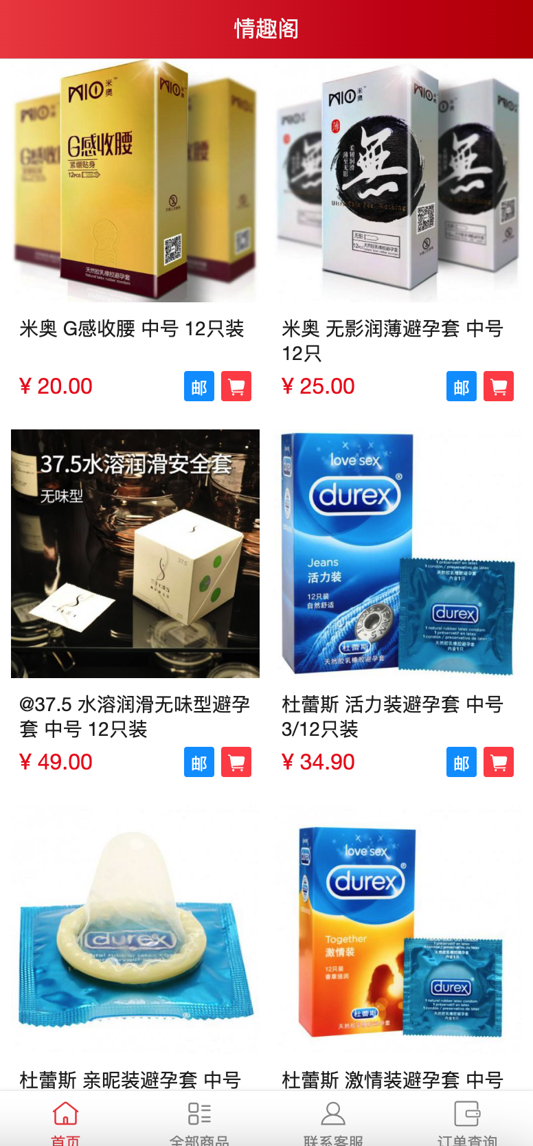 图片[2]-免登入注册成人用品商城系统源码｜分站代理+易支付+阿里物流-168源码网-PHP网站源码模板,插件软件资源分享平台！