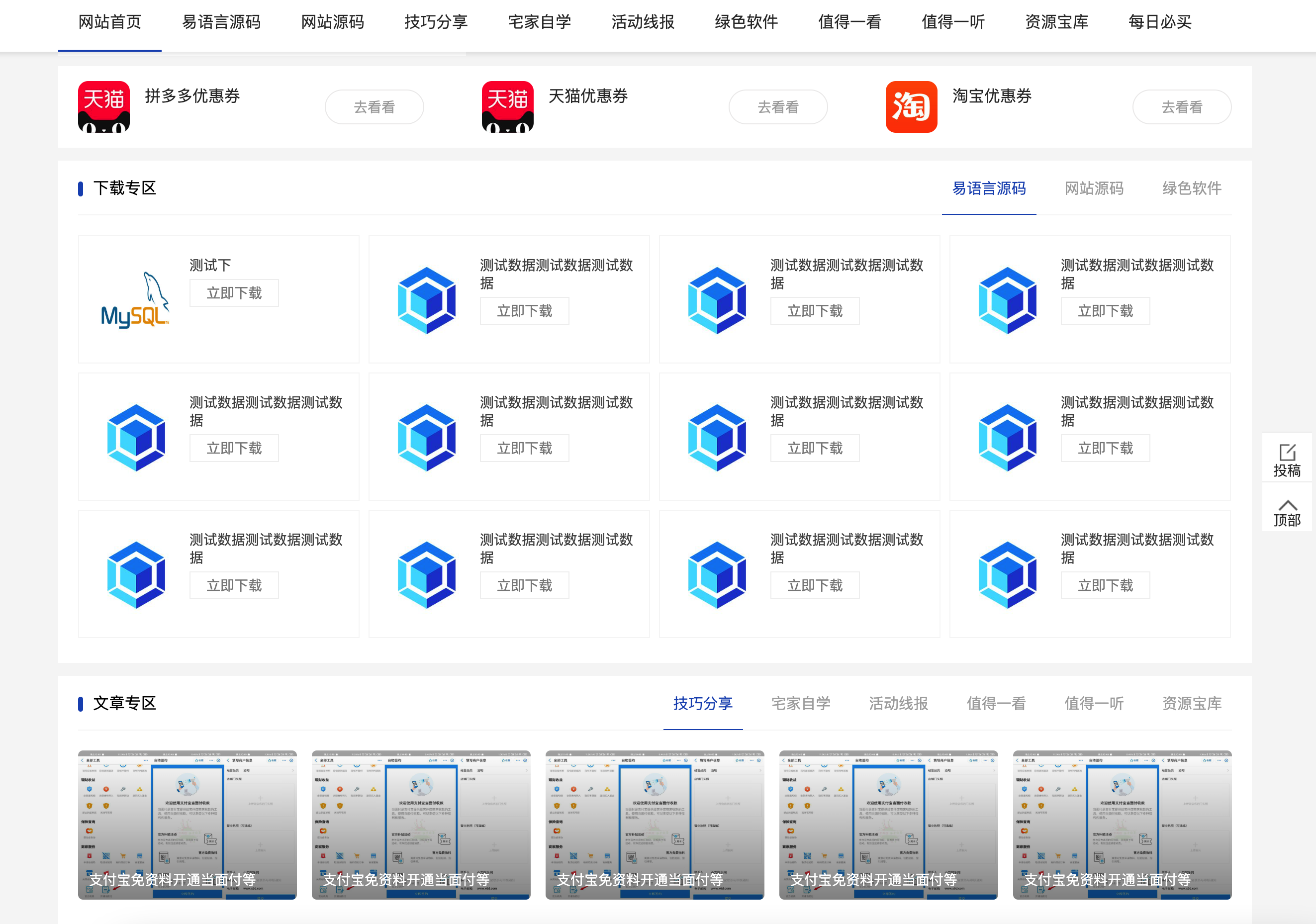 图片[2]-极致CMS开源资源下载网站源码-168源码网-PHP网站源码模板,插件软件资源分享平台！
