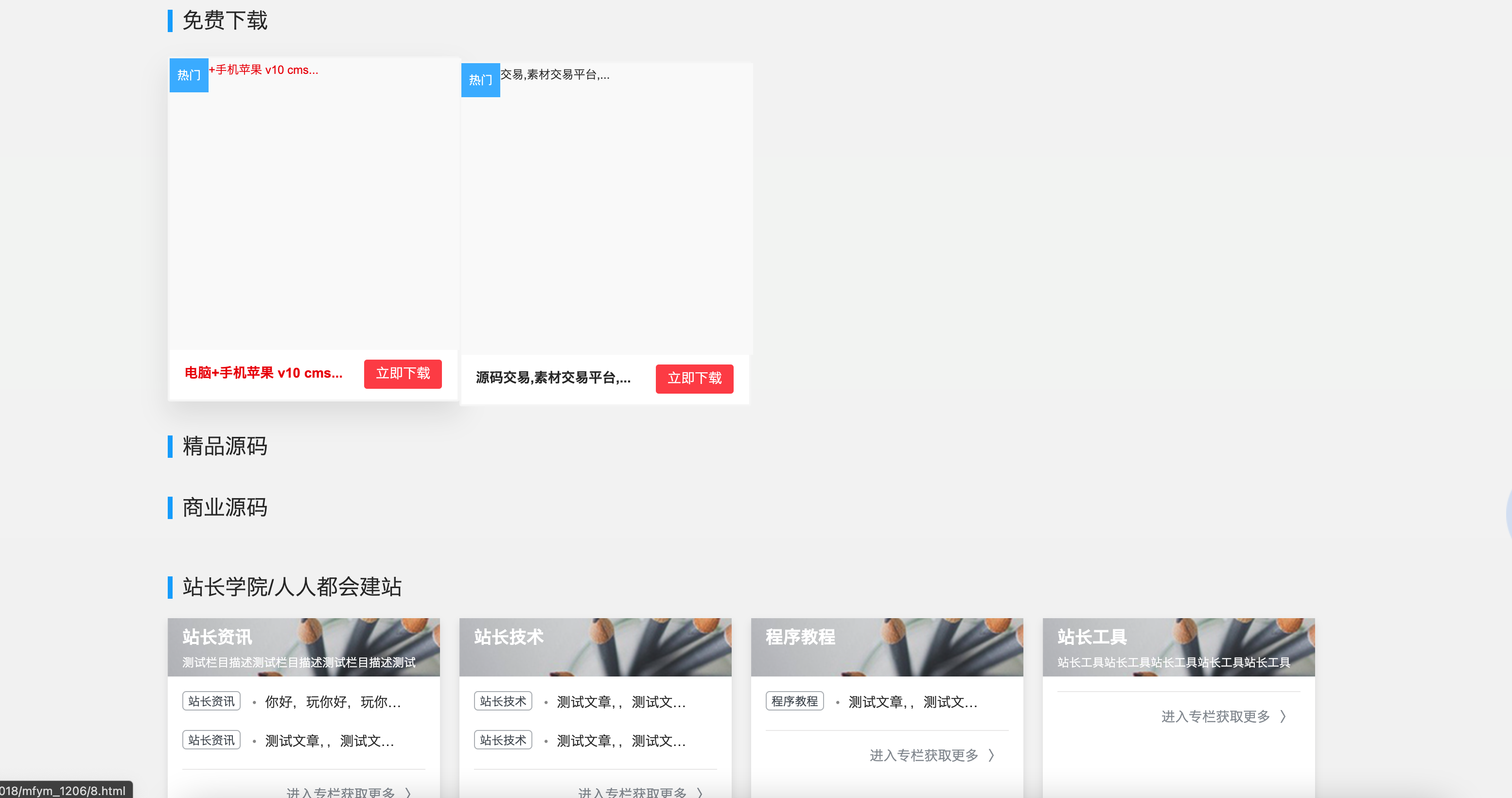 图片[2]-PHPCMS资源系统源码下载-168源码网-PHP网站源码模板,插件软件资源分享平台！
