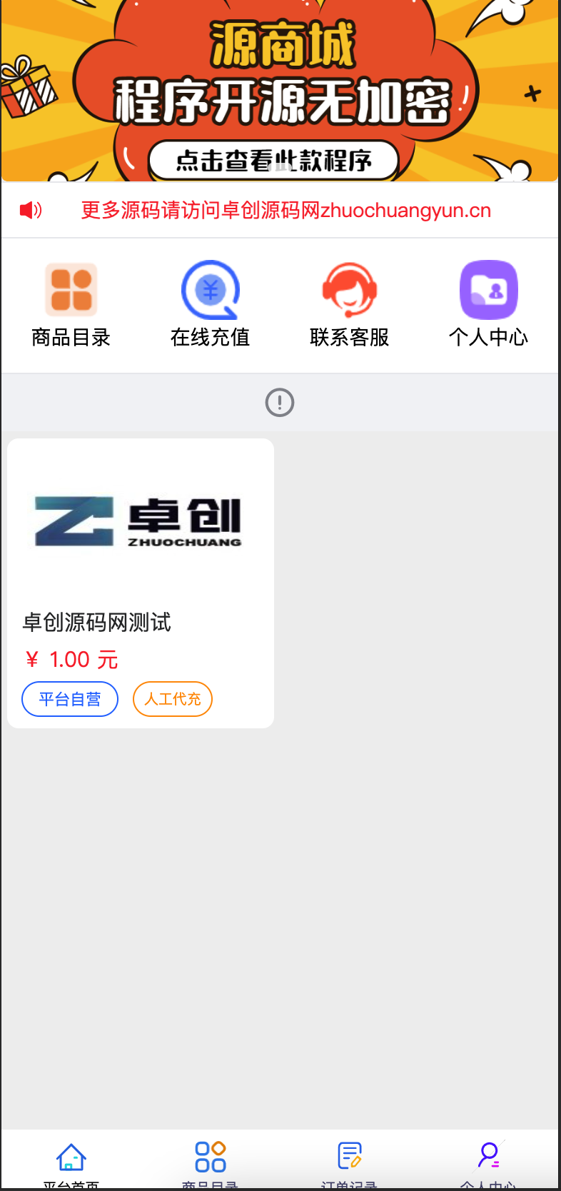 图片[3]-找全开源B2C单商户商城源码？168源码网提供可二开双端自适应商城系统带教程！-168源码网-PHP网站源码模板,插件软件资源分享平台！