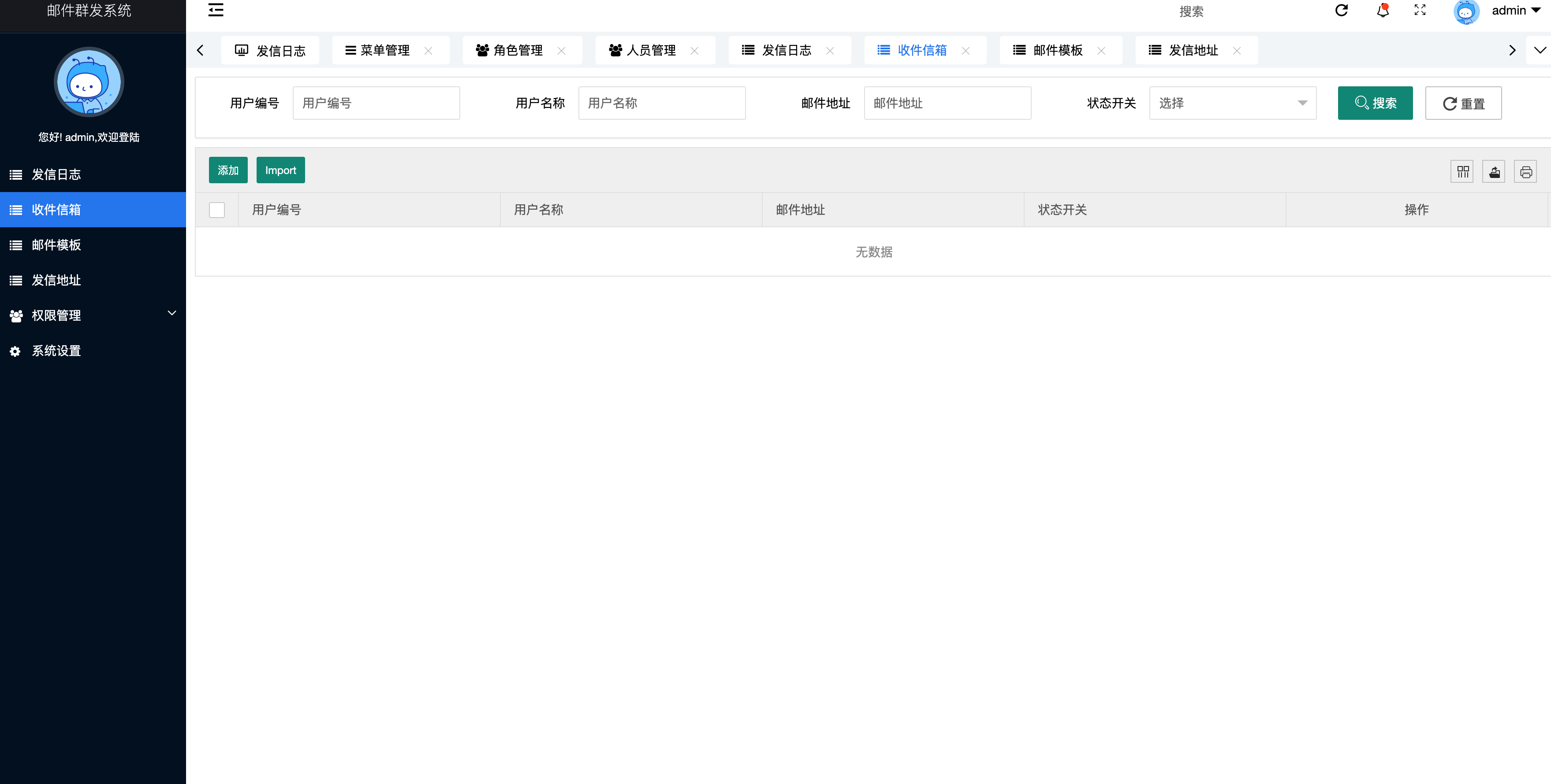 图片[2]-PHP邮件群发系统源码下载-168源码网智能多模板管理解决方案-168源码网-PHP网站源码模板,插件软件资源分享平台！