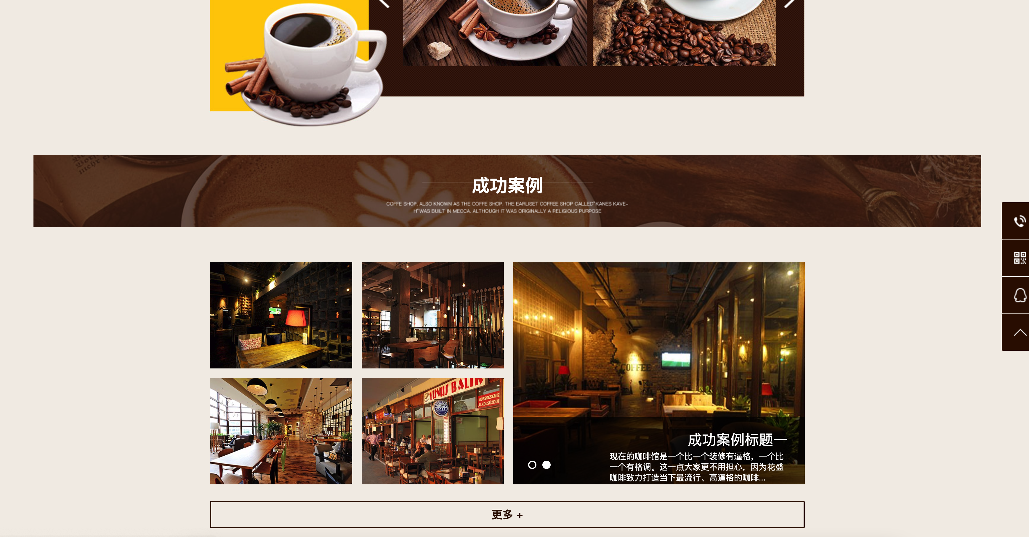 图片[2]-易优CMS西餐咖啡模板下载-响应式餐饮网站源码 168源码网多终端适配方案-168源码网-PHP网站源码模板,插件软件资源分享平台！