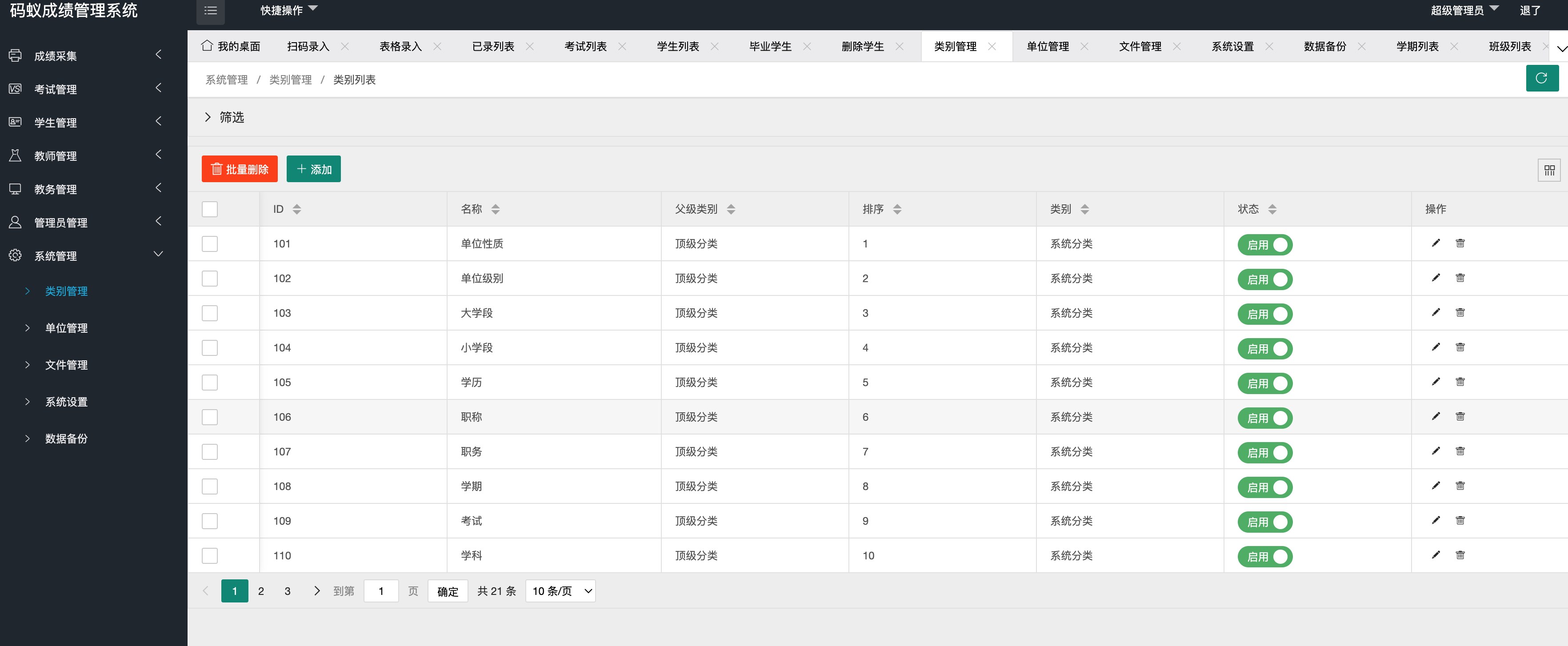 图片[2]-ThinkPHP6学生成绩系统源码下载-教育机构数据化管理方案-168源码网-PHP网站源码模板,插件软件资源分享平台！