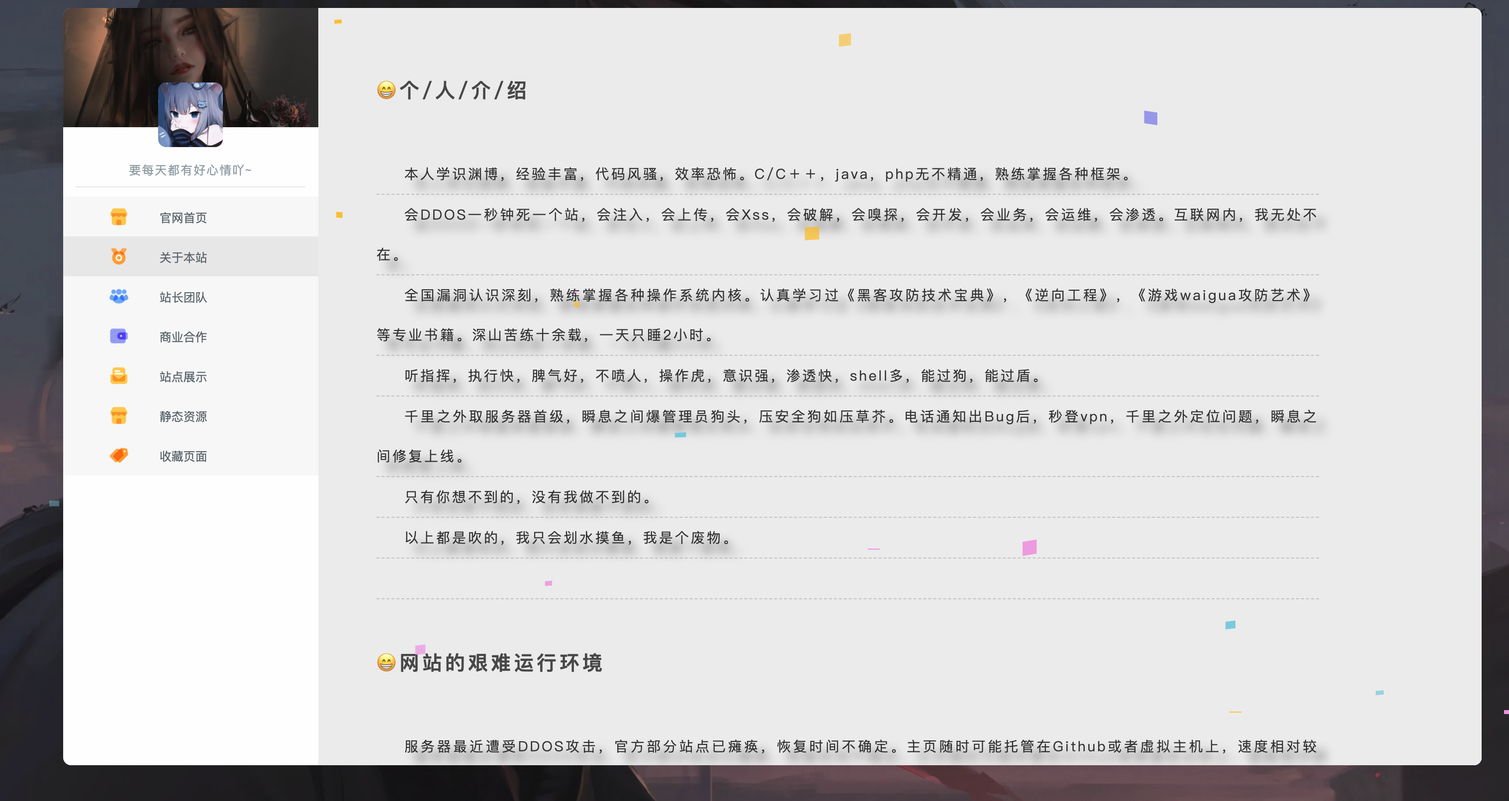 图片[2]-个人官网展示单页源码下载-响应式个人主页模板-168源码网-PHP网站源码模板,插件软件资源分享平台！