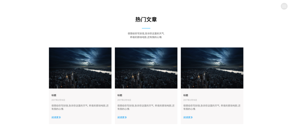 图片[2]-简洁个人博客HTML模板下载-响应式极简风格源码-168源码网-PHP网站源码模板,插件软件资源分享平台！