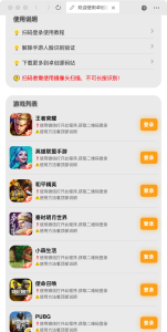 PHP游戏扫码登录器源码下载-微信生态专用登录系统-168源码网-PHP网站源码模板,插件软件资源分享平台！