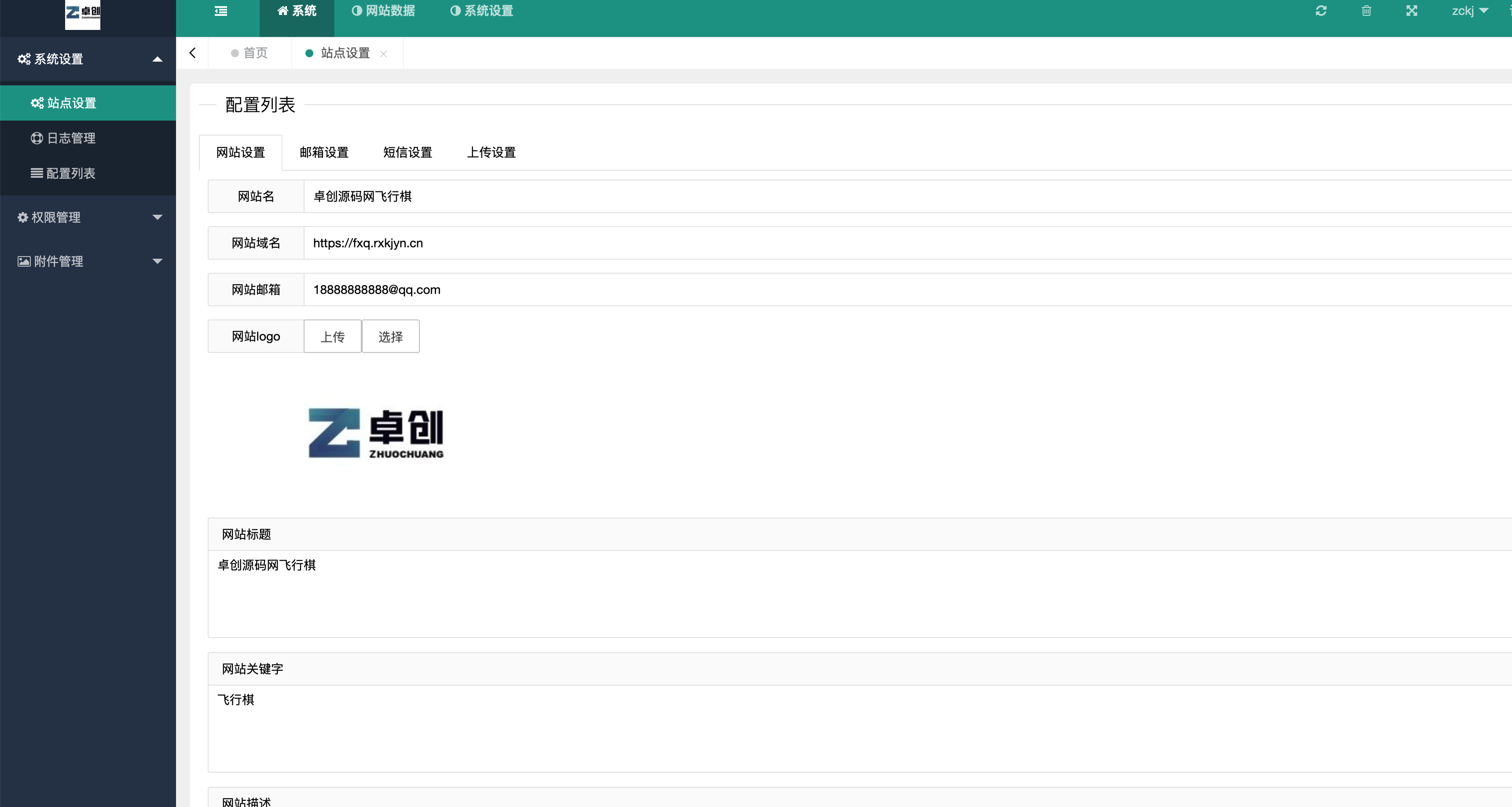 图片[3]-情侣飞行棋真心话大冒险二合一游戏源码下载 | 公众号H5互动神器-168源码网-168源码网-PHP网站源码模板,插件软件资源分享平台！