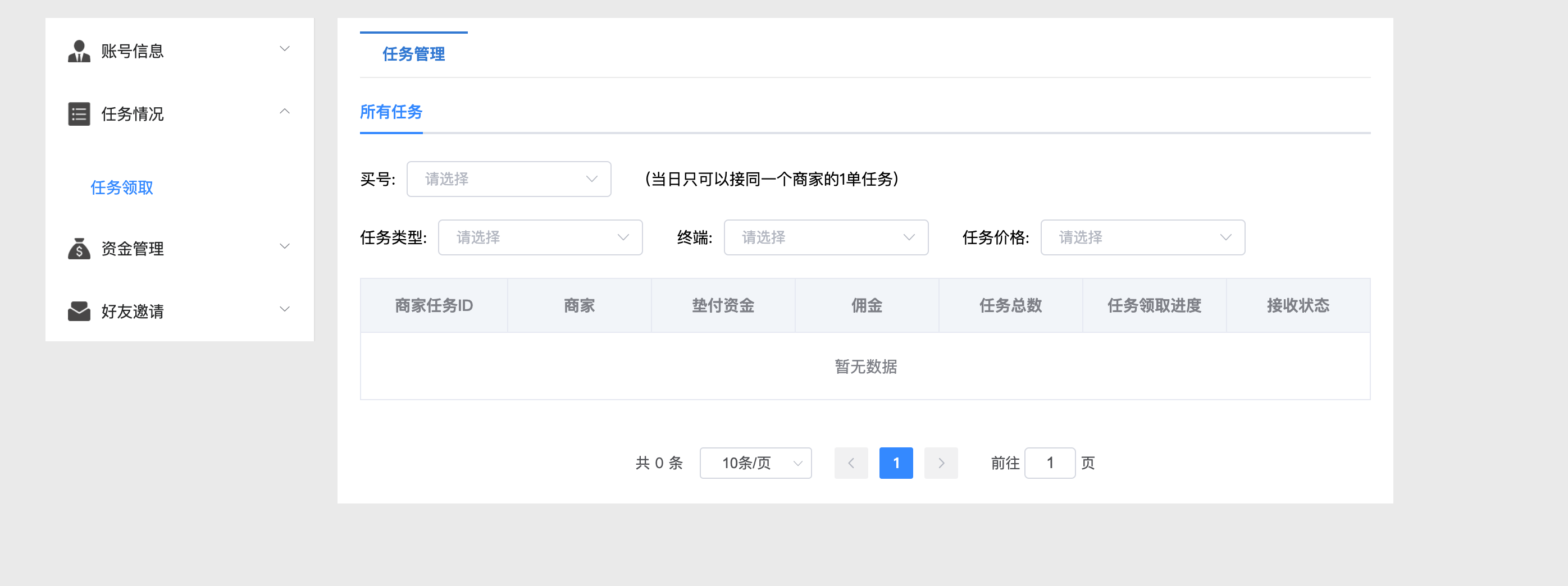 图片[2]-同福客栈原生开发电商任务系统源码：真刷单+评价系统助力小店运营-168源码网-PHP网站源码模板,插件软件资源分享平台！
