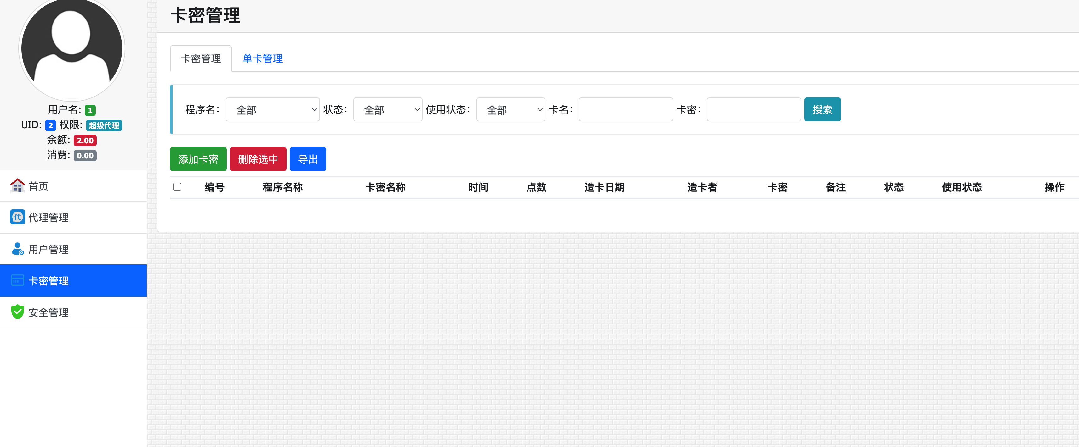 图片[3]-冰心网络验证系统源码v3.1全解密版｜企业级授权管理方案｜FastAdmin+易语言双端支持
