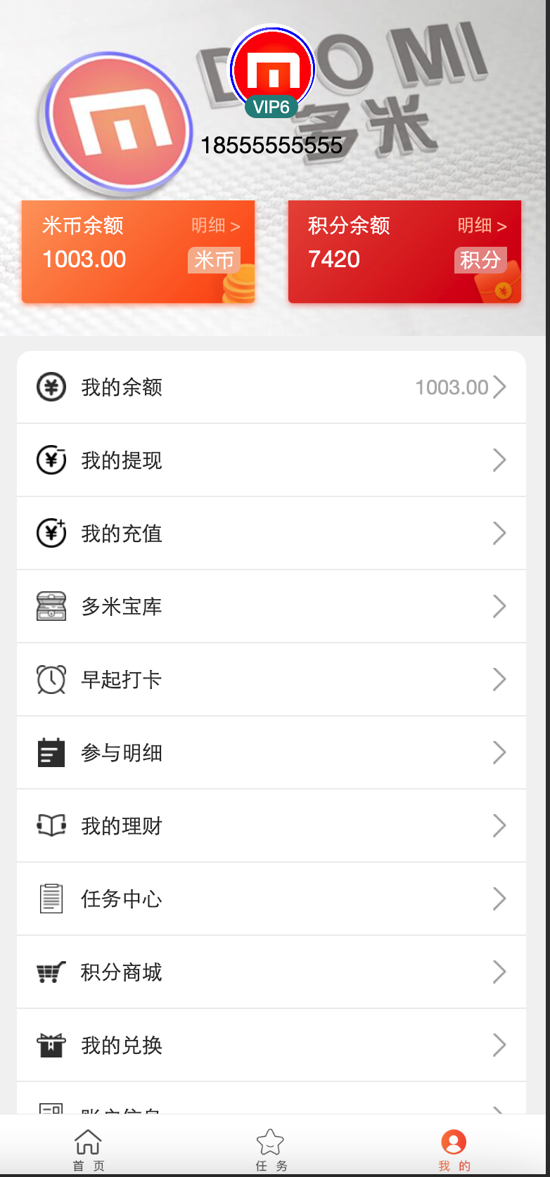 图片[3]-袋鼠投资理财源码下载｜计步+余额宝+打卡全功能系统-168源码网-PHP网站源码模板,插件软件资源分享平台！