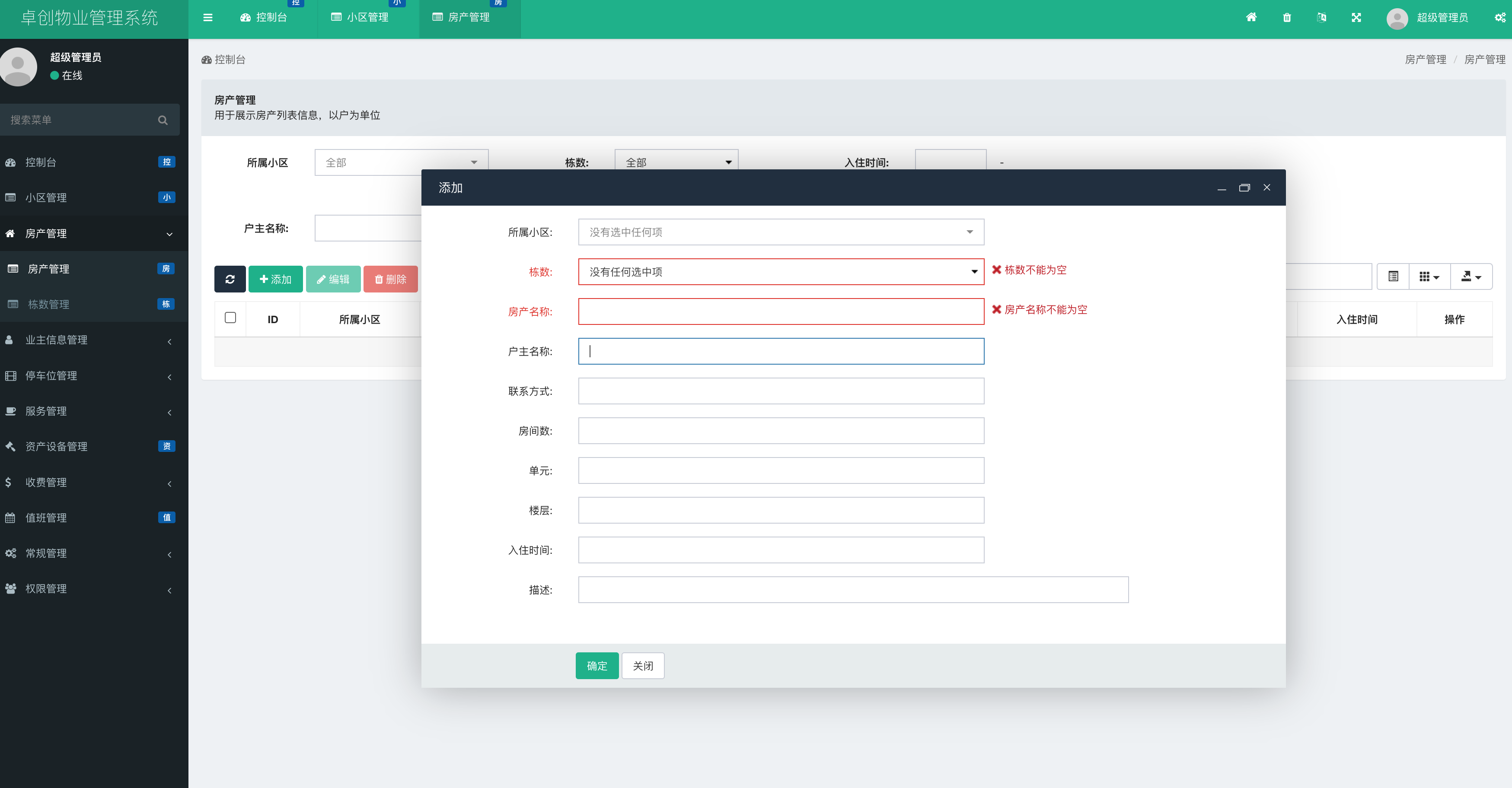 图片[3]-全开源ThinkPHP5多小区物业管理系统源码下载-168源码网-PHP网站源码模板,插件软件资源分享平台！