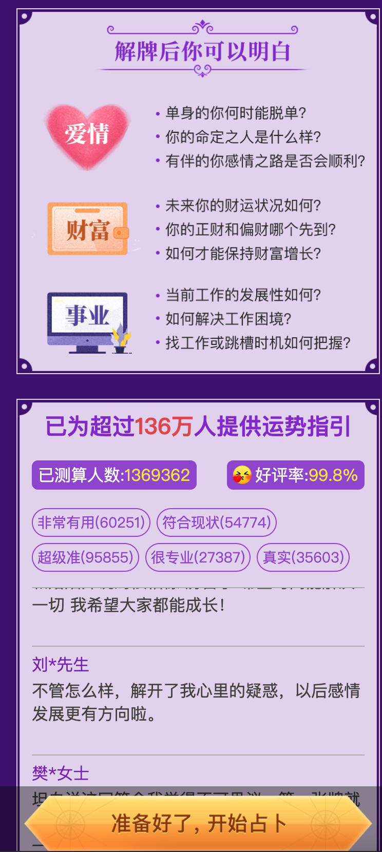 图片[3]-PHP塔罗牌风水占卜源码下载-168源码网-PHP网站源码模板,插件软件资源分享平台！