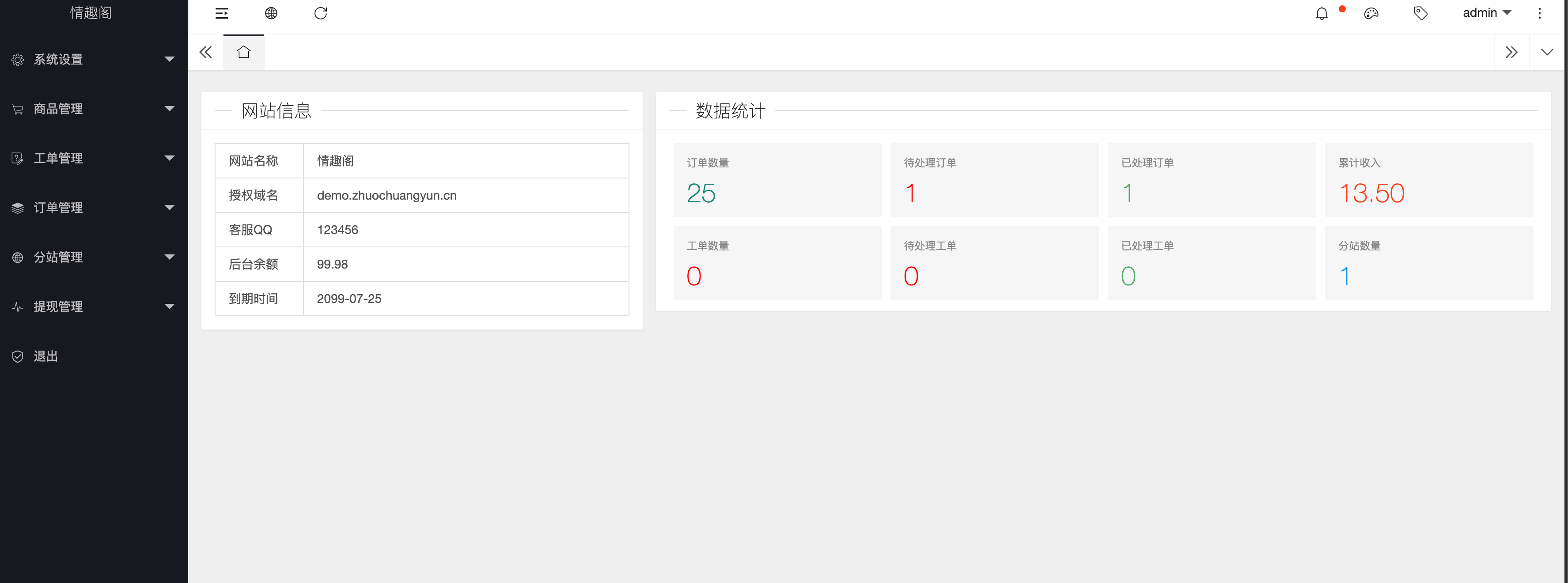 图片[3]-免登入注册成人用品商城系统源码｜分站代理+易支付+阿里物流-168源码网-PHP网站源码模板,插件软件资源分享平台！