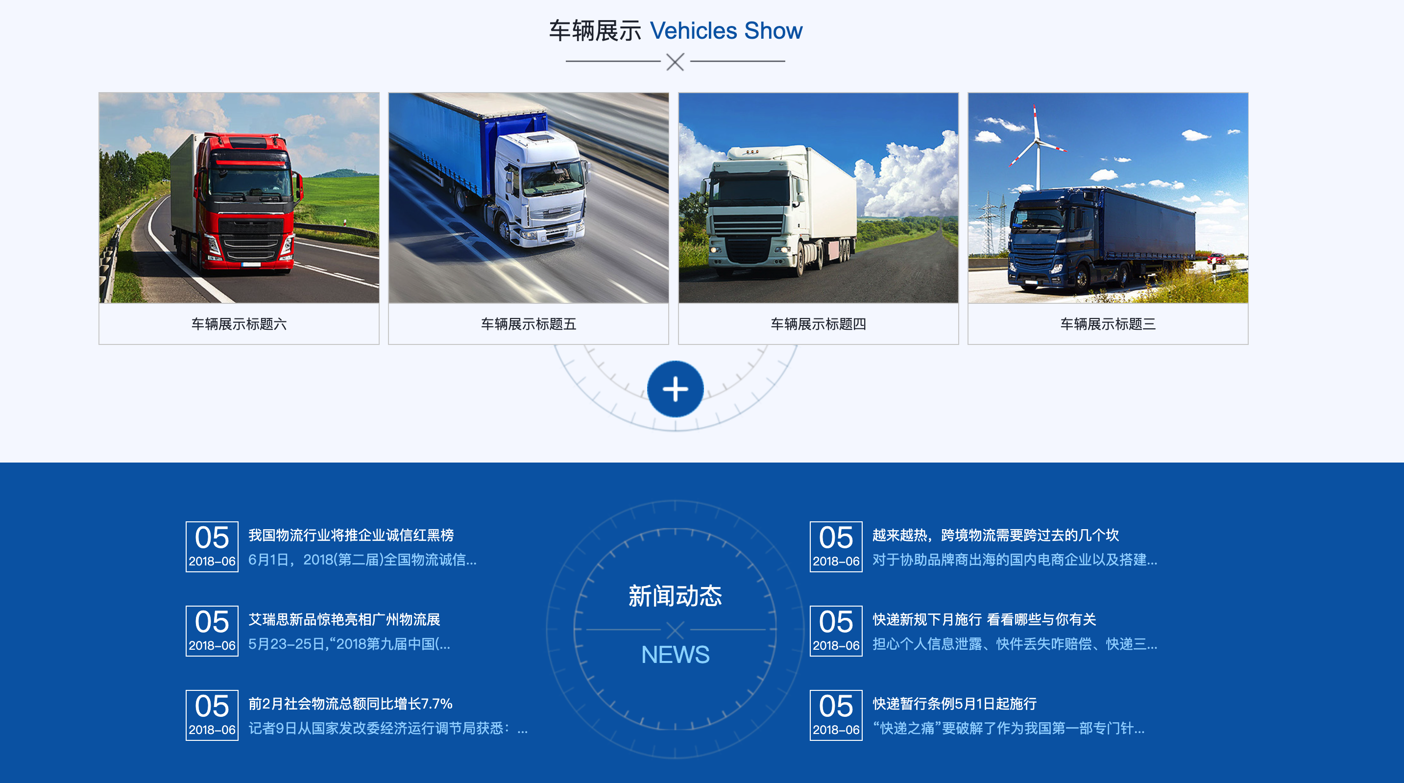 图片[2]-物流运输企业网站源码｜易优CMS货运模板+UTF8编码-168源码网-PHP网站源码模板,插件软件资源分享平台！