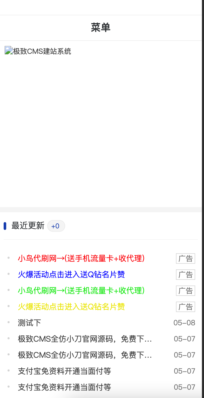 图片[3]-极致CMS开源资源下载网站源码-168源码网-PHP网站源码模板,插件软件资源分享平台！